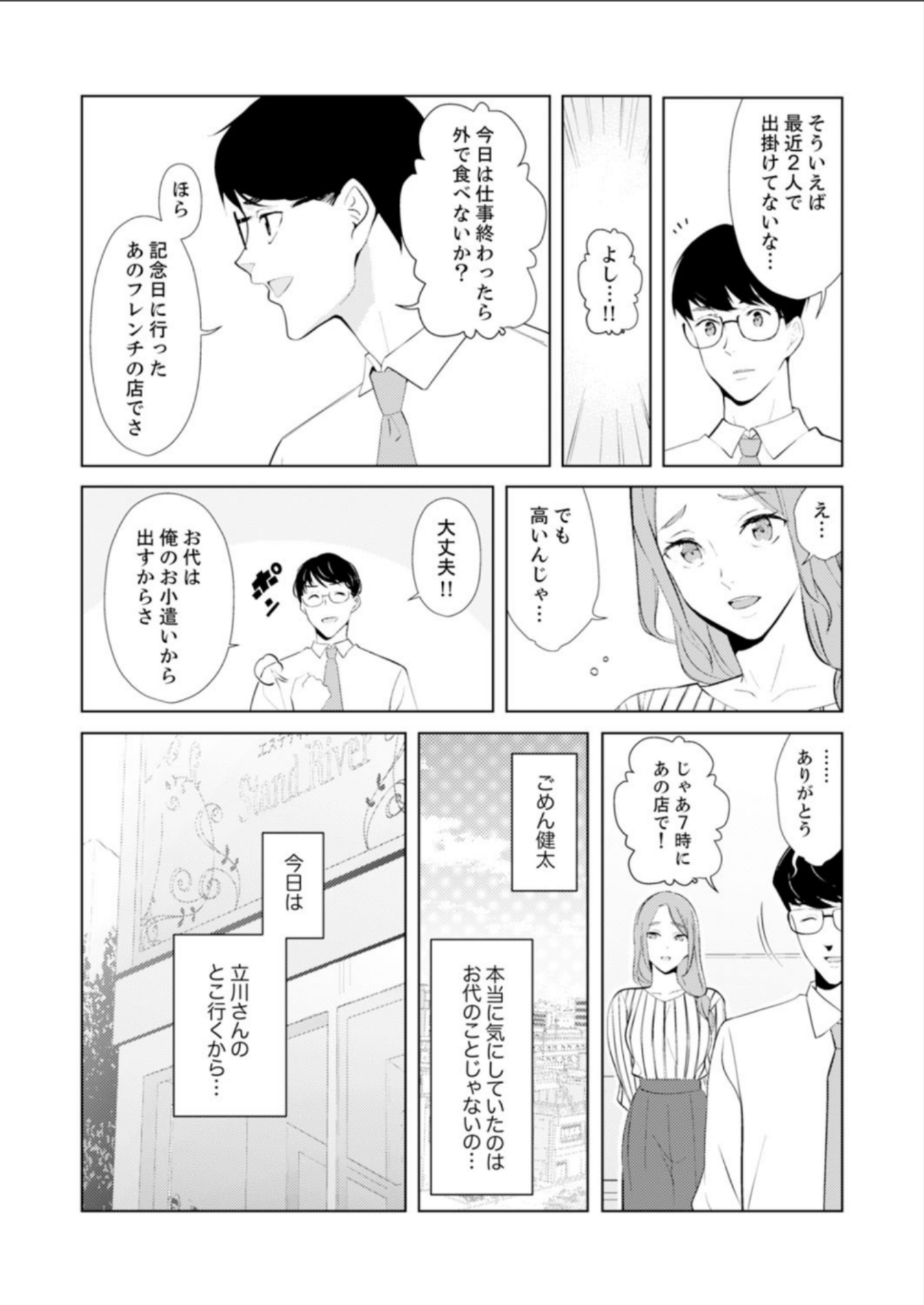 ひとずまもみほぐし修行マッサージ〜エステしの布団でなかきしちゃう…！ 14-17