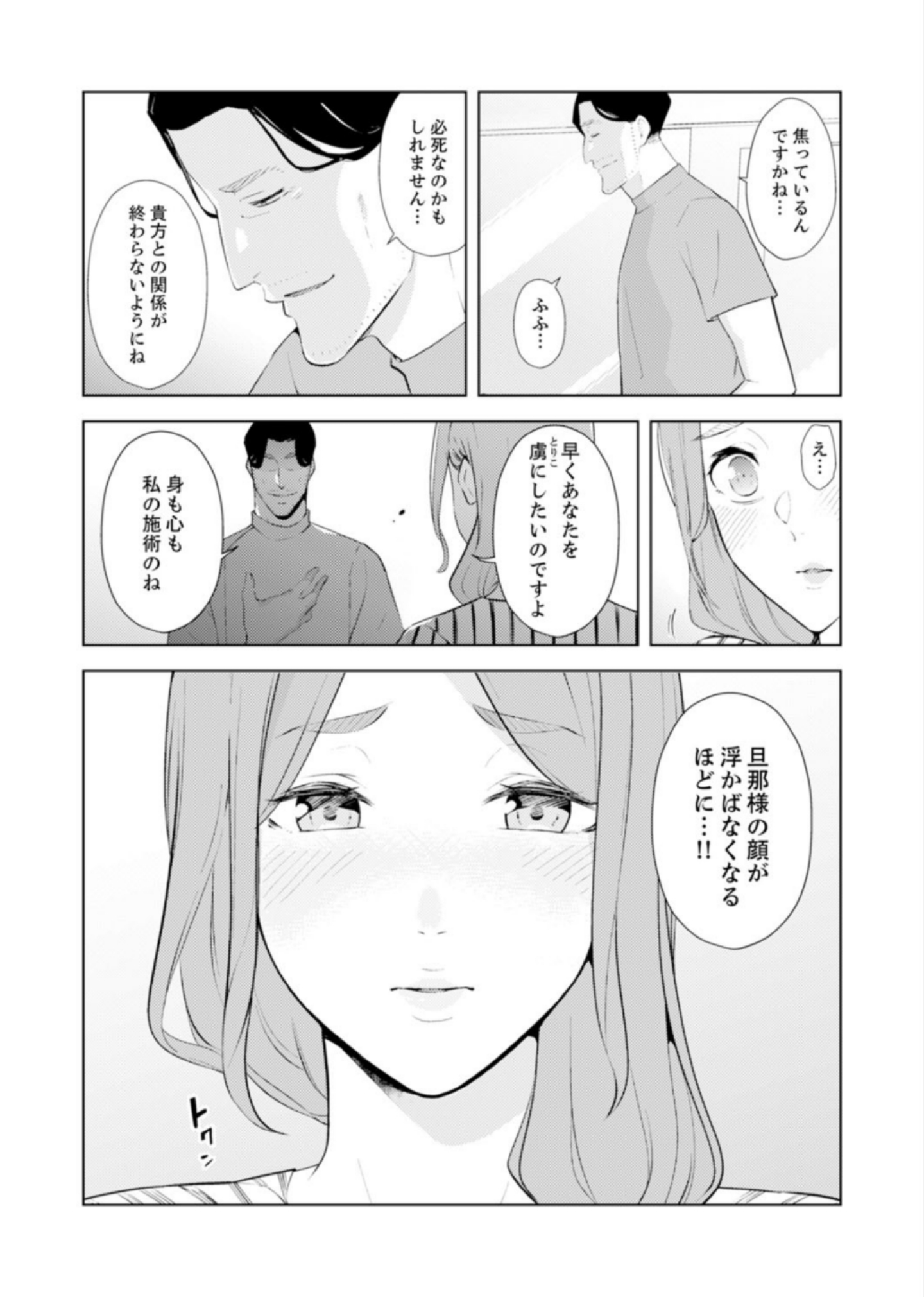 ひとずまもみほぐし修行マッサージ〜エステしの布団でなかきしちゃう…！ 14-17