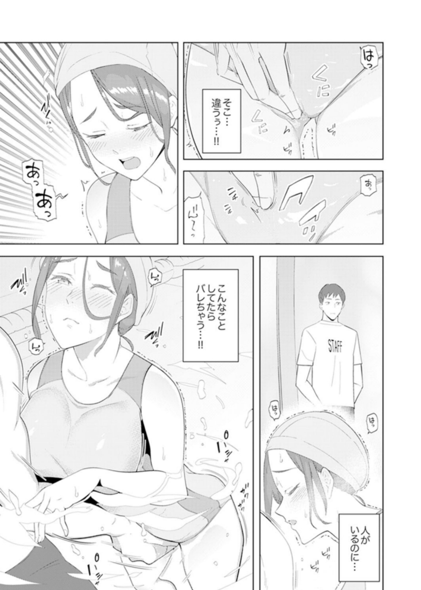 ひとずまもみほぐし修行マッサージ〜エステしの布団でなかきしちゃう…！ 14-17