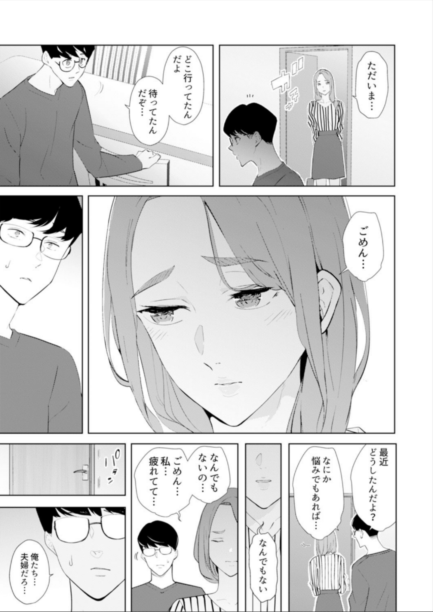 ひとずまもみほぐし修行マッサージ〜エステしの布団でなかきしちゃう…！ 14-17