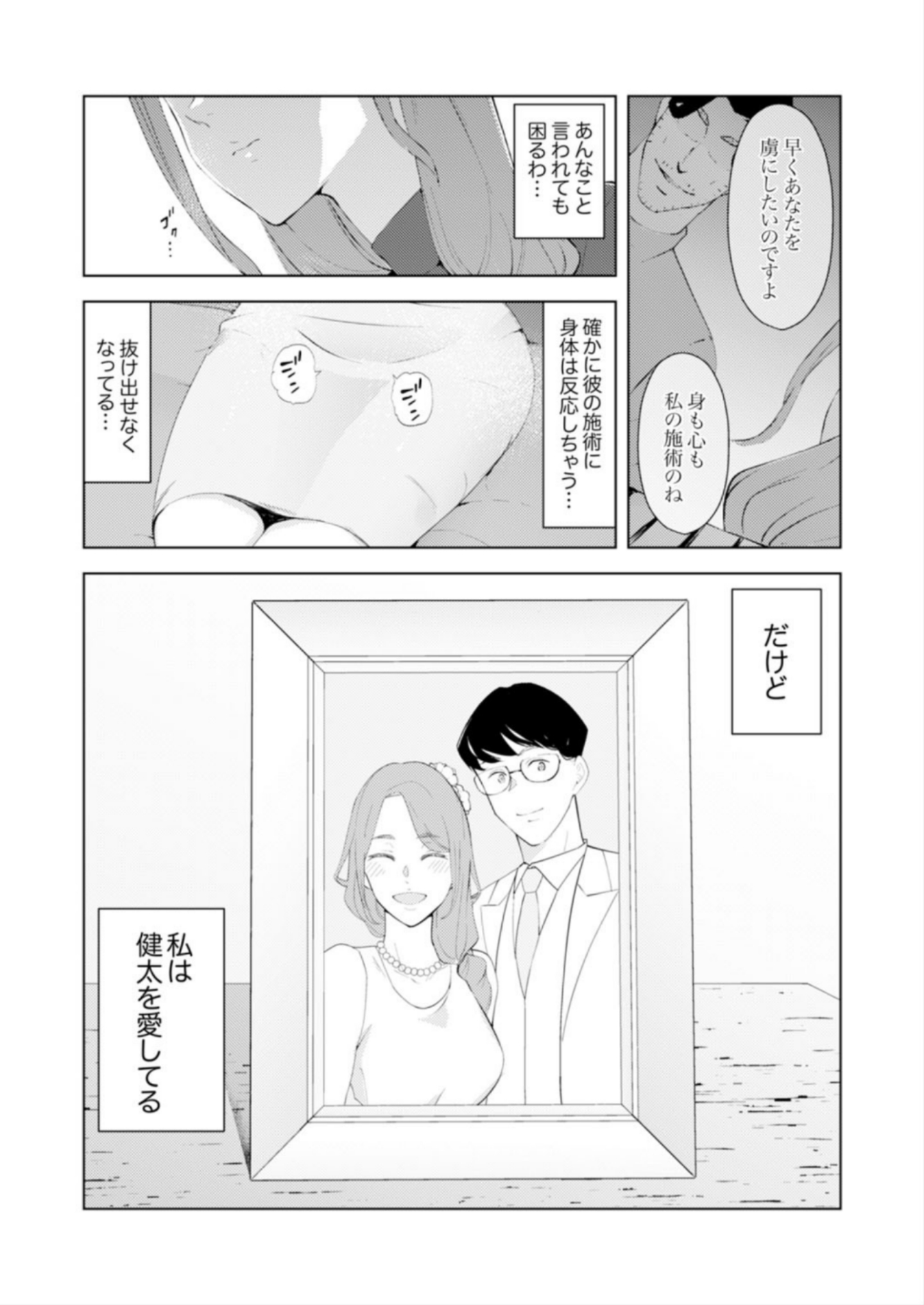 ひとずまもみほぐし修行マッサージ〜エステしの布団でなかきしちゃう…！ 14-17