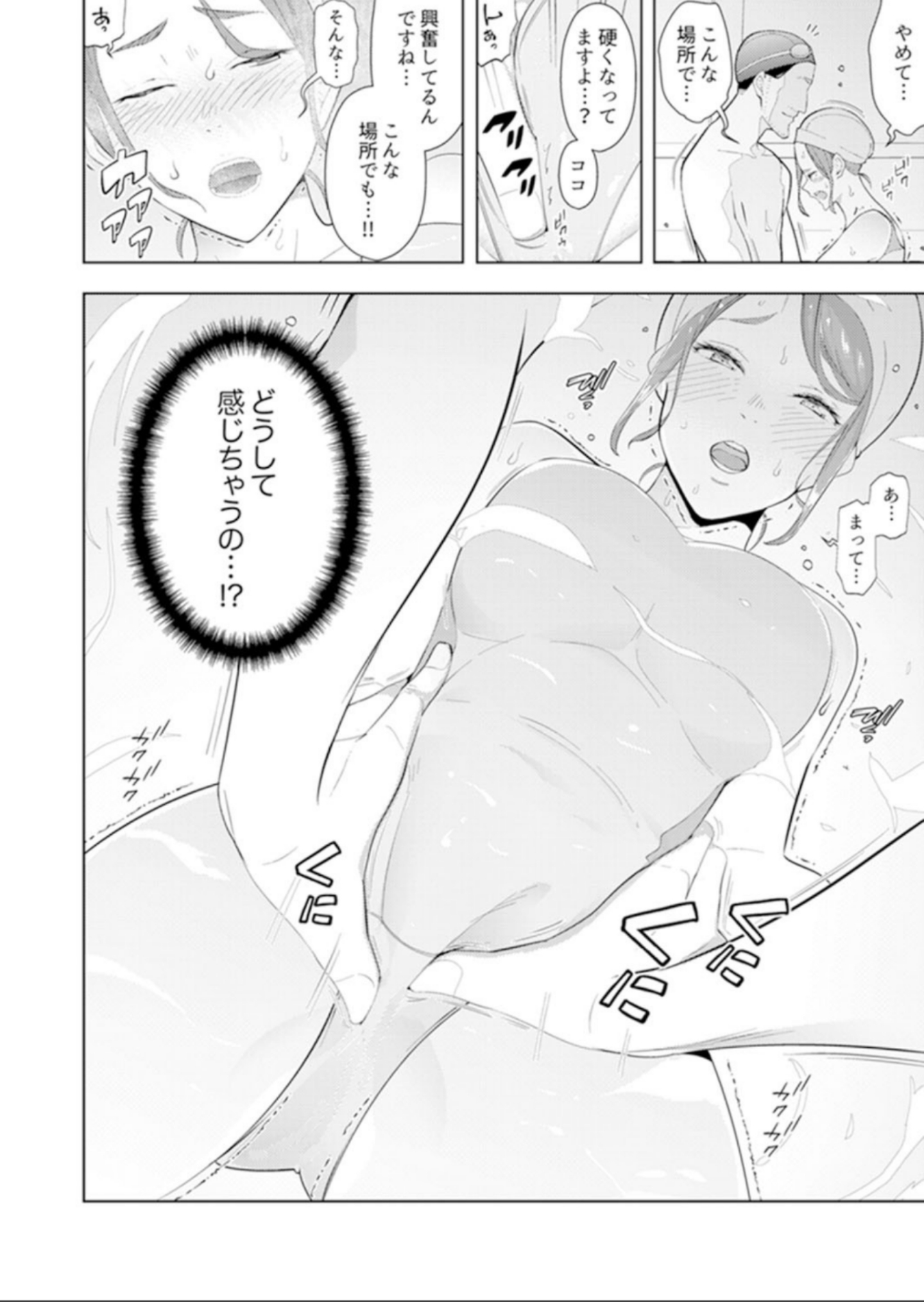 ひとずまもみほぐし修行マッサージ〜エステしの布団でなかきしちゃう…！ 14-17
