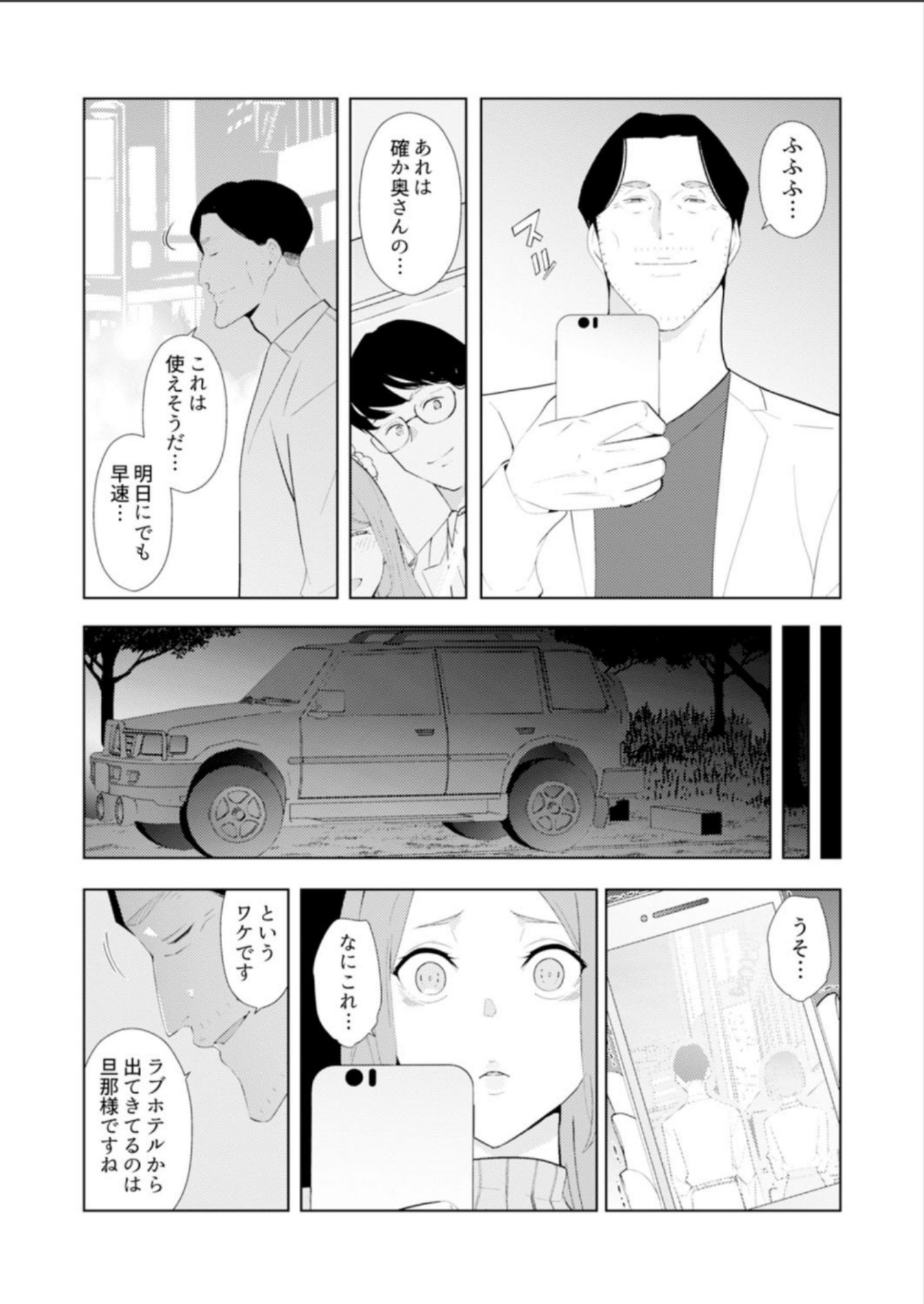 ひとずまもみほぐし修行マッサージ〜エステしの布団でなかきしちゃう…！ 14-17