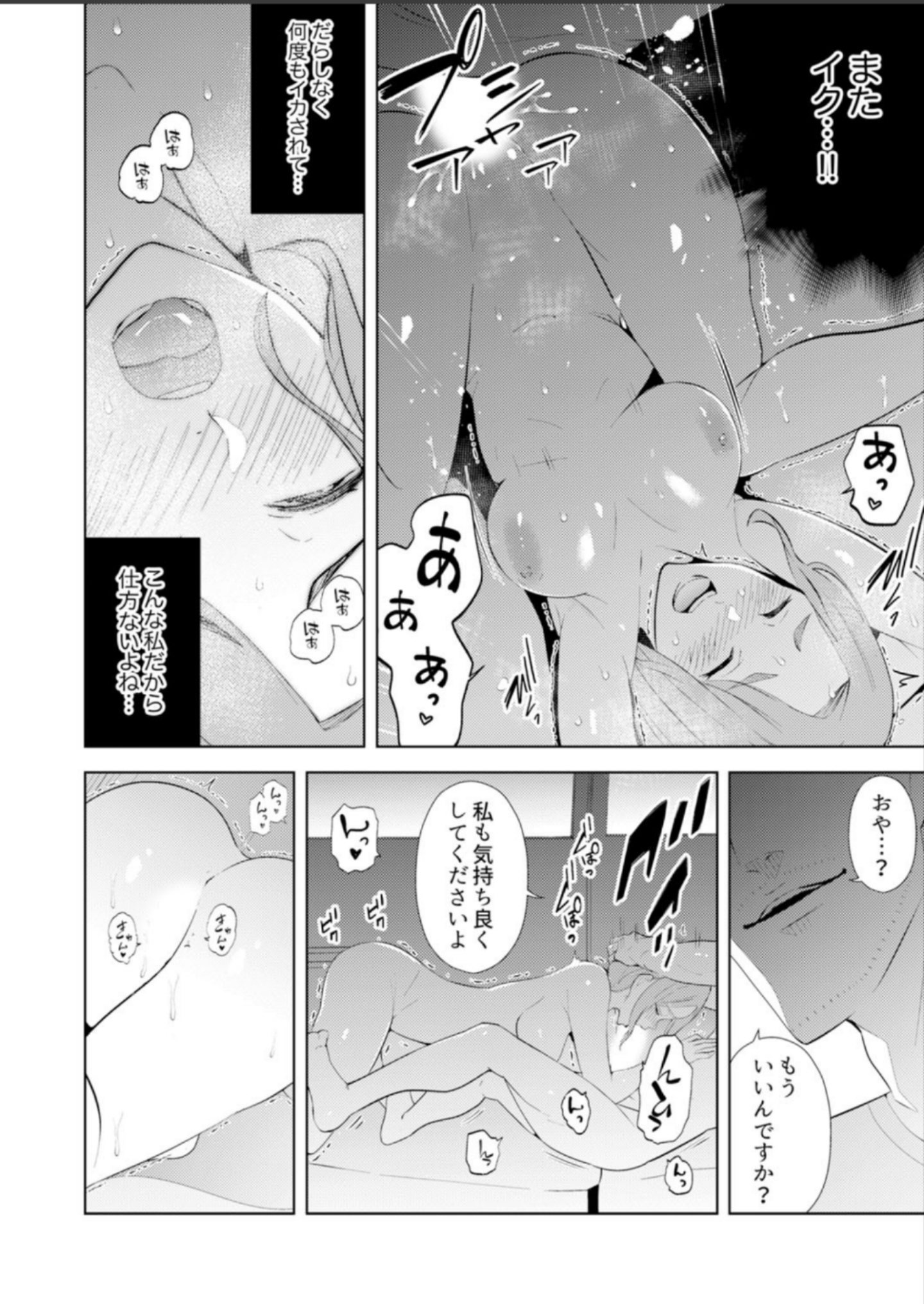 ひとずまもみほぐし修行マッサージ〜エステしの布団でなかきしちゃう…！ 14-17