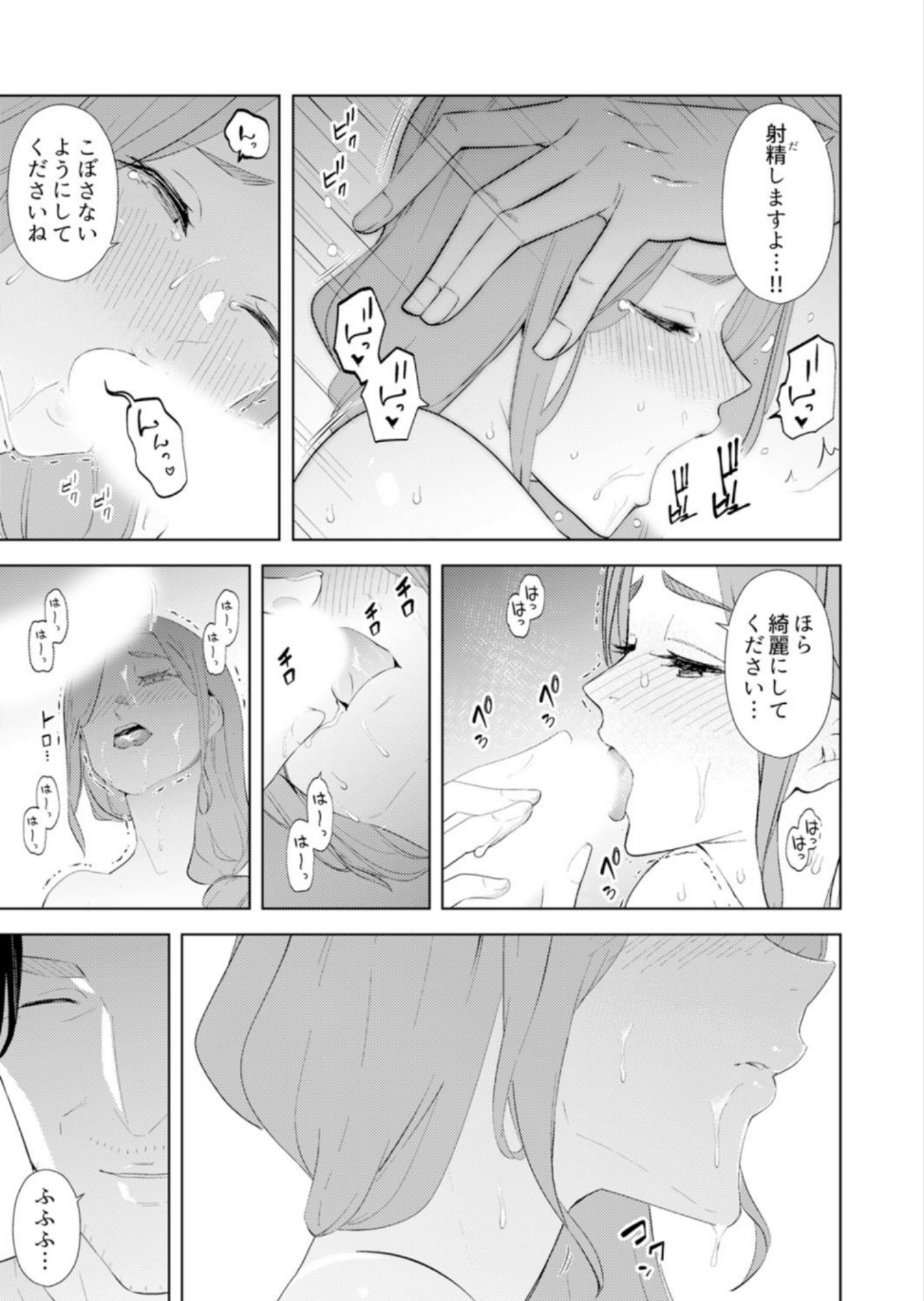 ひとずまもみほぐし修行マッサージ〜エステしの布団でなかきしちゃう…！ 14-17