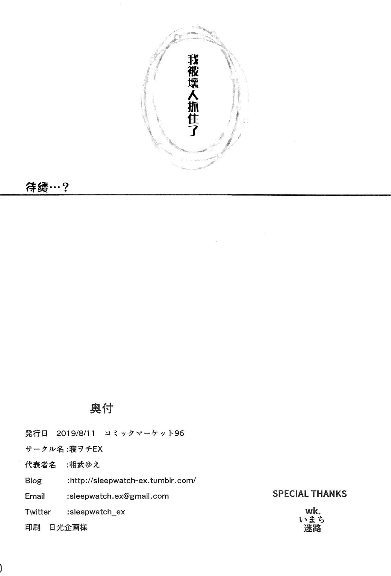 (C96) [寝ヲチEX (相武ゆえ)] 勇者の奴隷淫紋が魔王の娘を容赦なく襲う! [中国翻訳]