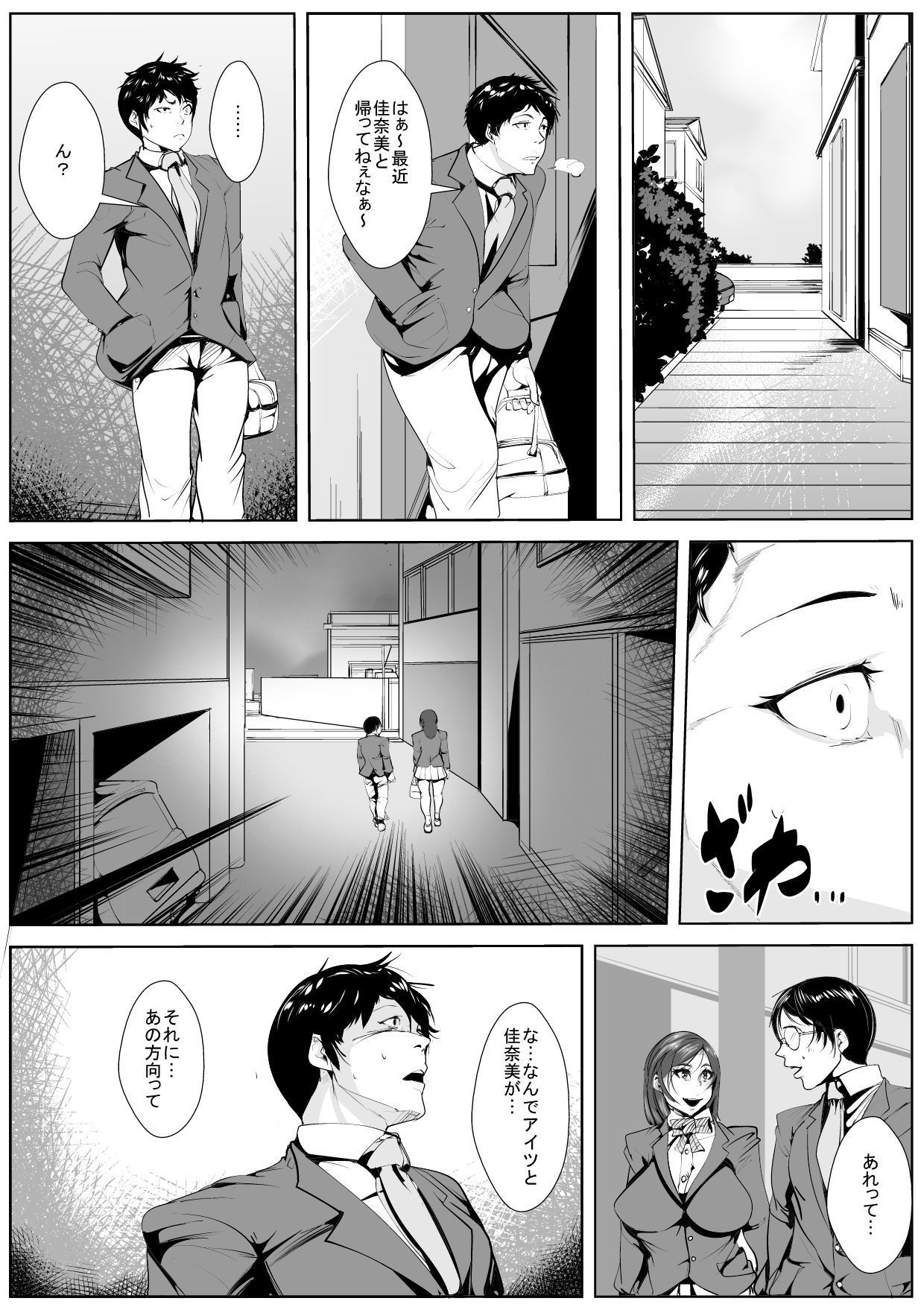 おさななじみがきよわな道曲生といつのまに…