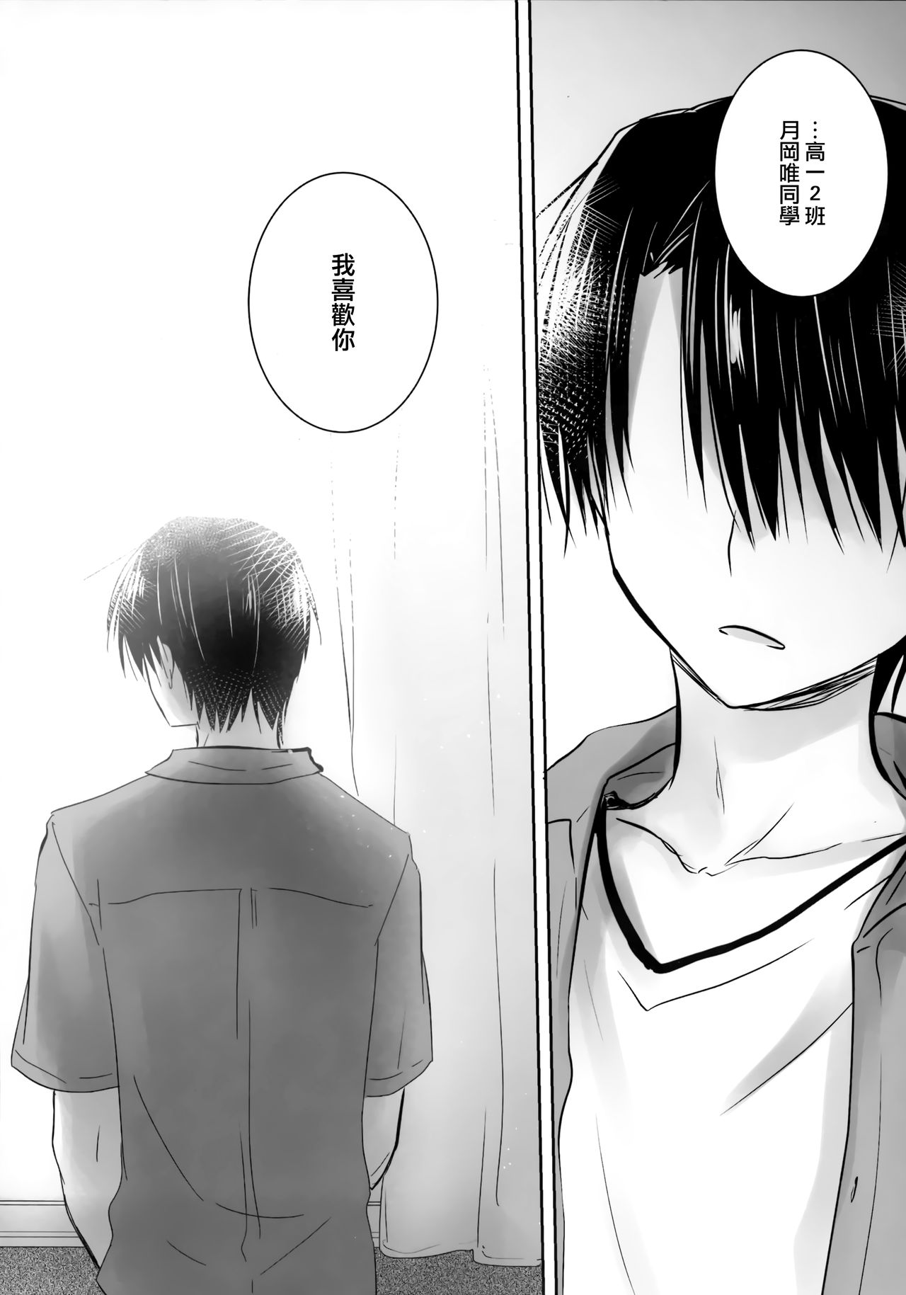 (C96) [アクアドロップ (三上ミカ)] おもいでせっくす [中国翻訳]