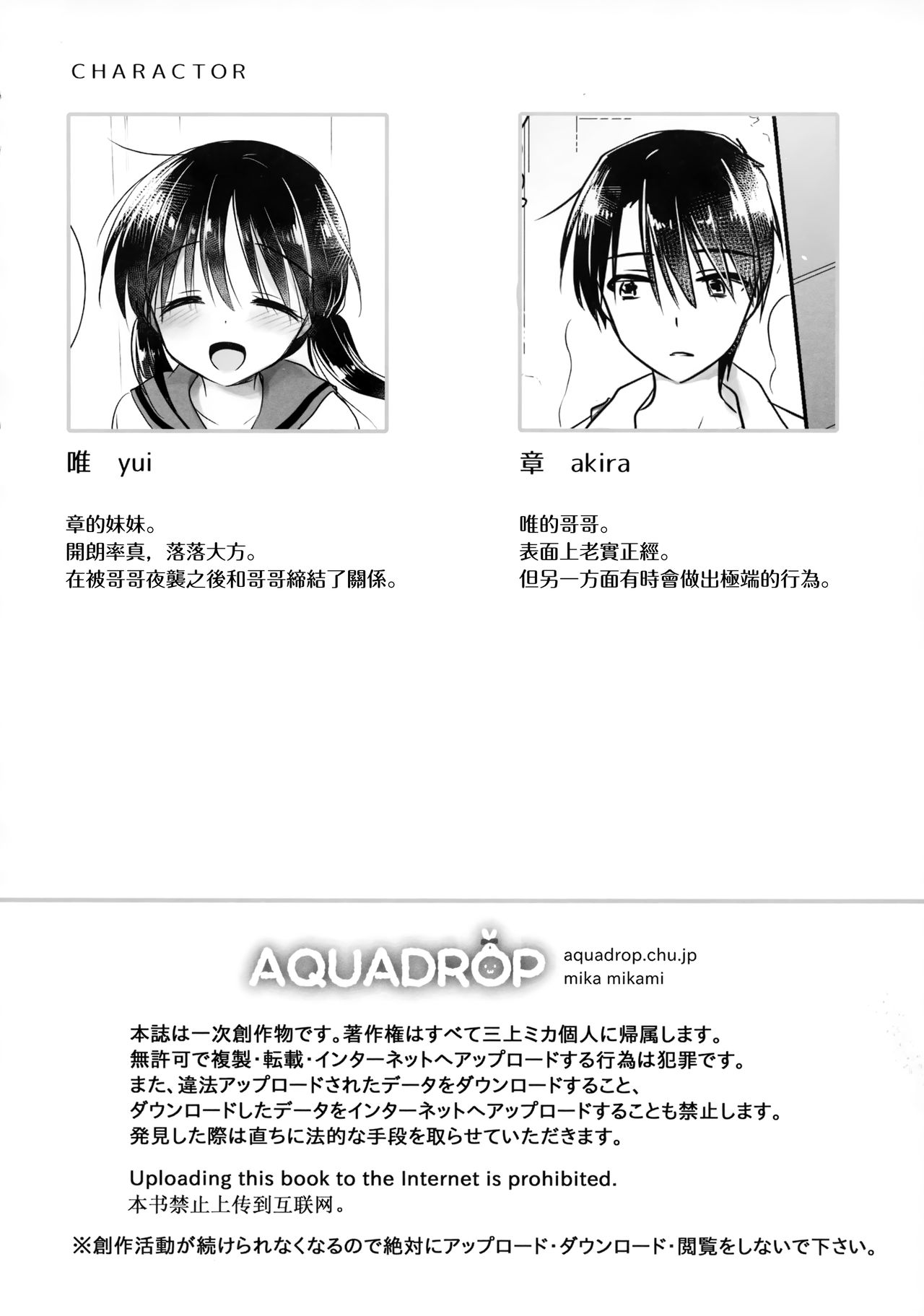 (C96) [アクアドロップ (三上ミカ)] おもいでせっくす [中国翻訳]