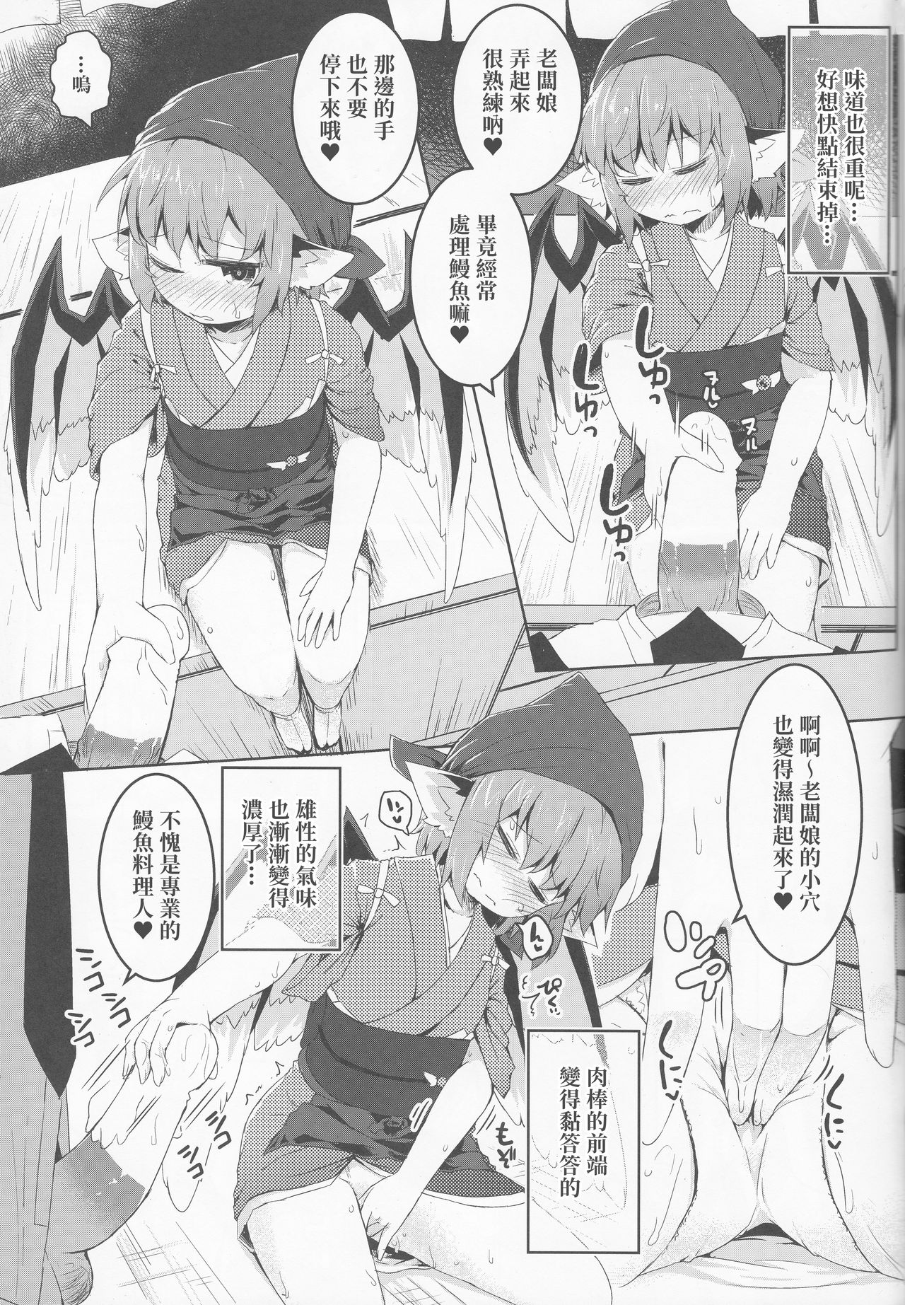 (例大祭16) [らーめんらいす (らじー)] 借禁鳥 (東方Project) [中国翻訳]