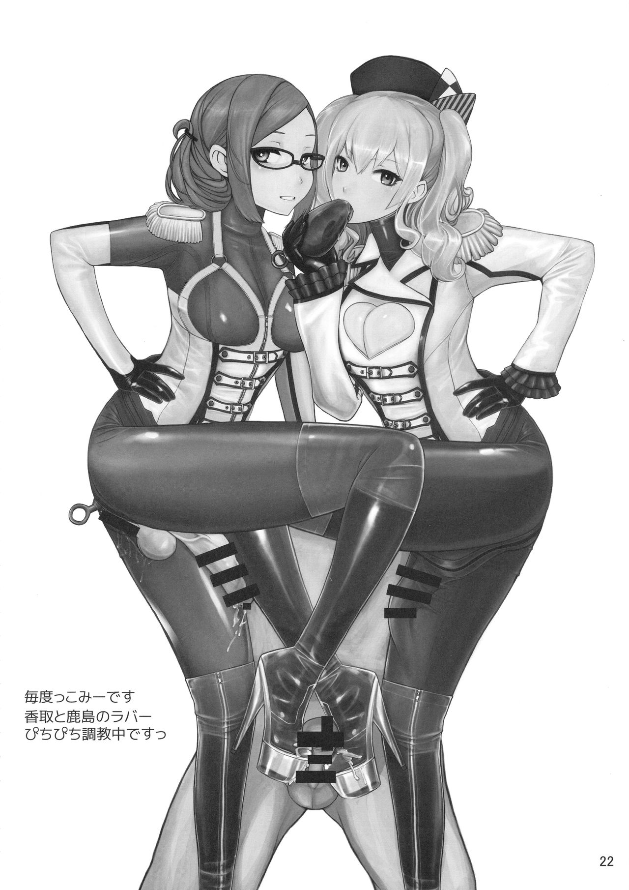 (C90) [SERIOUS GRAPHICS (ICE)] ICE BOXXX 18 PRISONER OF FLEET (艦隊これくしょん -艦これ-)