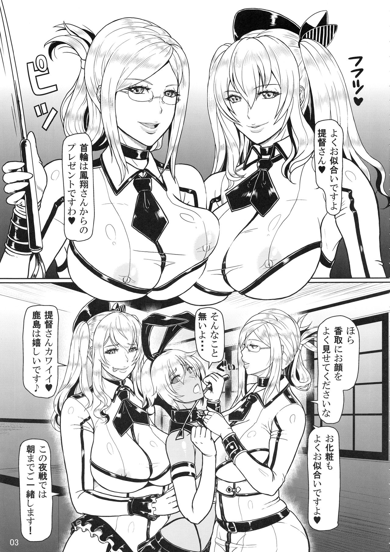 (C90) [SERIOUS GRAPHICS (ICE)] ICE BOXXX 18 PRISONER OF FLEET (艦隊これくしょん -艦これ-)