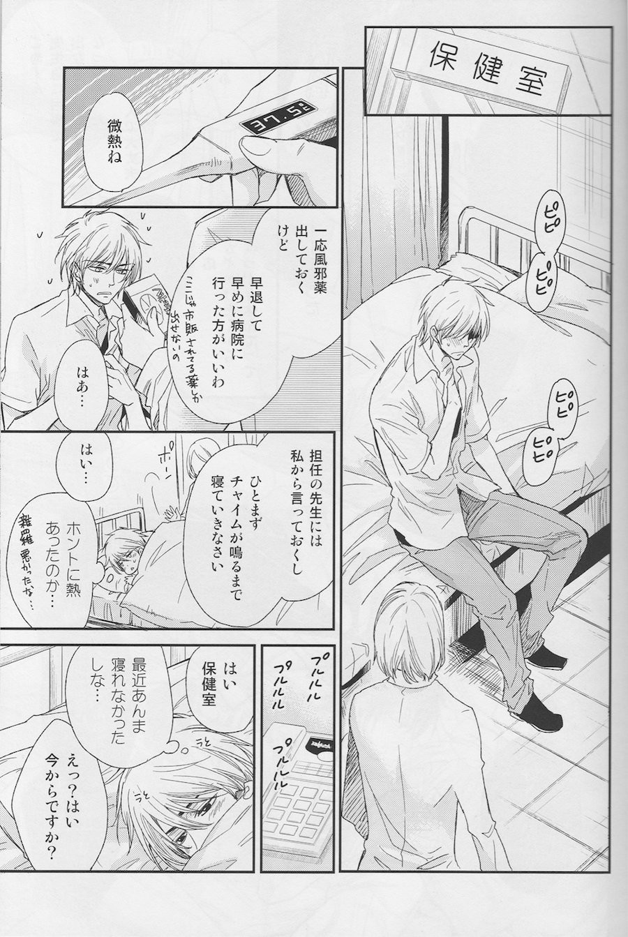 暴力的な彼氏–デュラララdj
