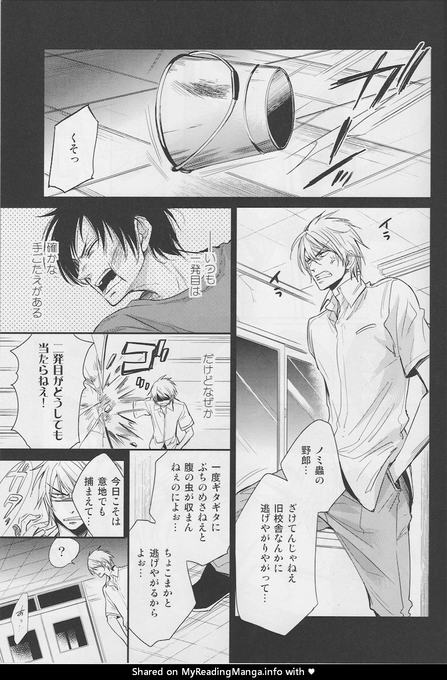 暴力的な彼氏–デュラララdj