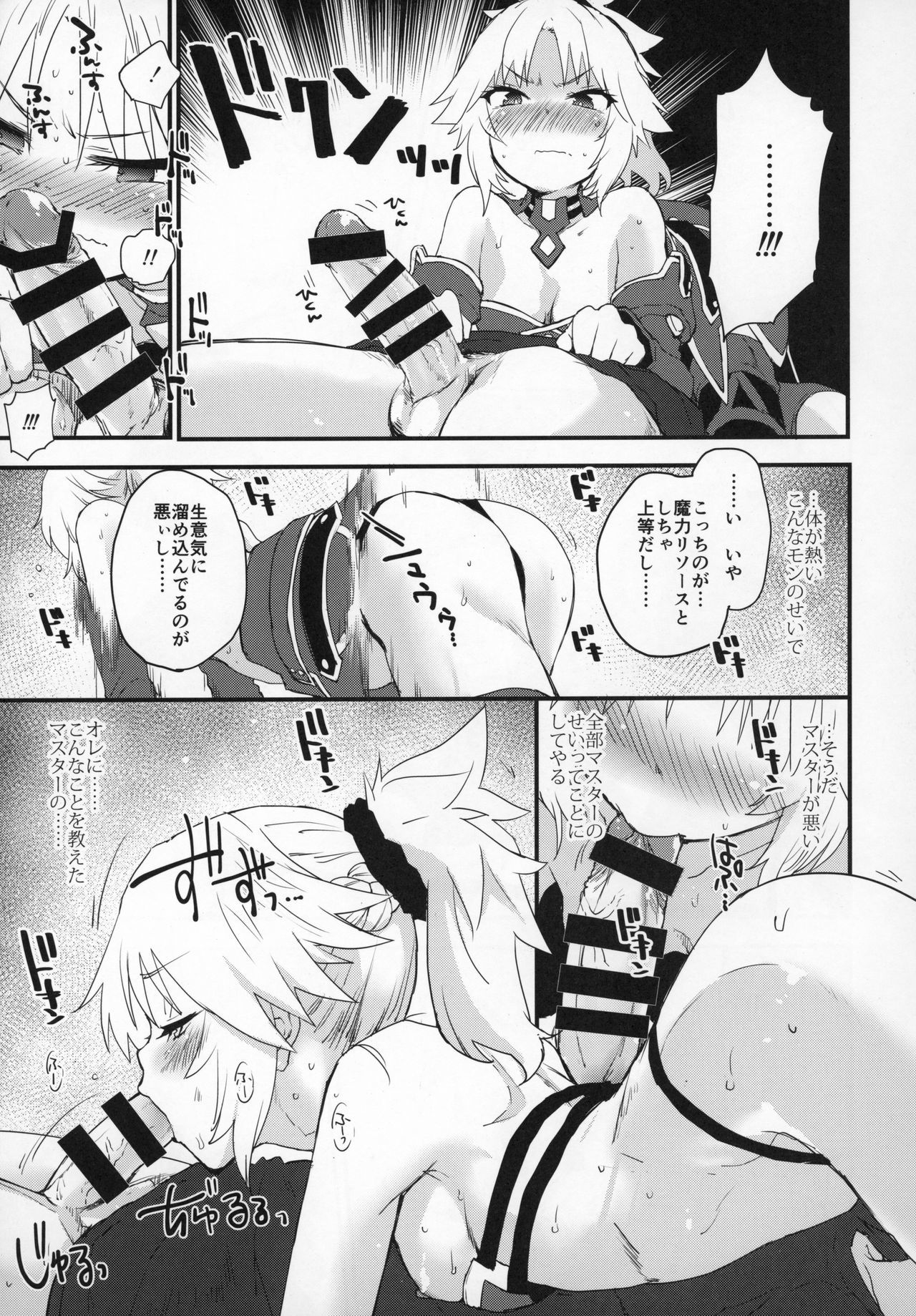 マスターのせいだぞ...