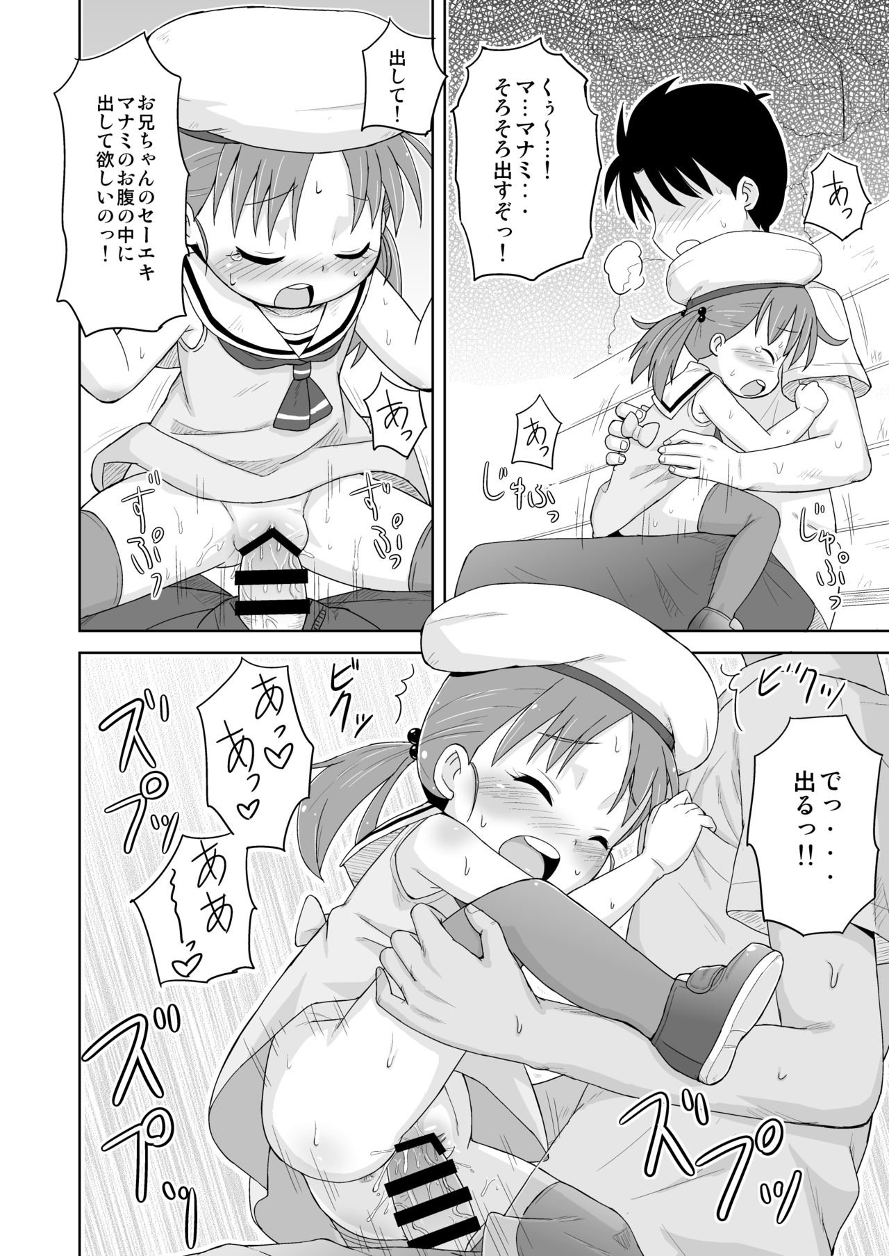 [鳥の屋 (ましこどり)] ましこどり個人誌総集編-ろりぼん- [DL版]