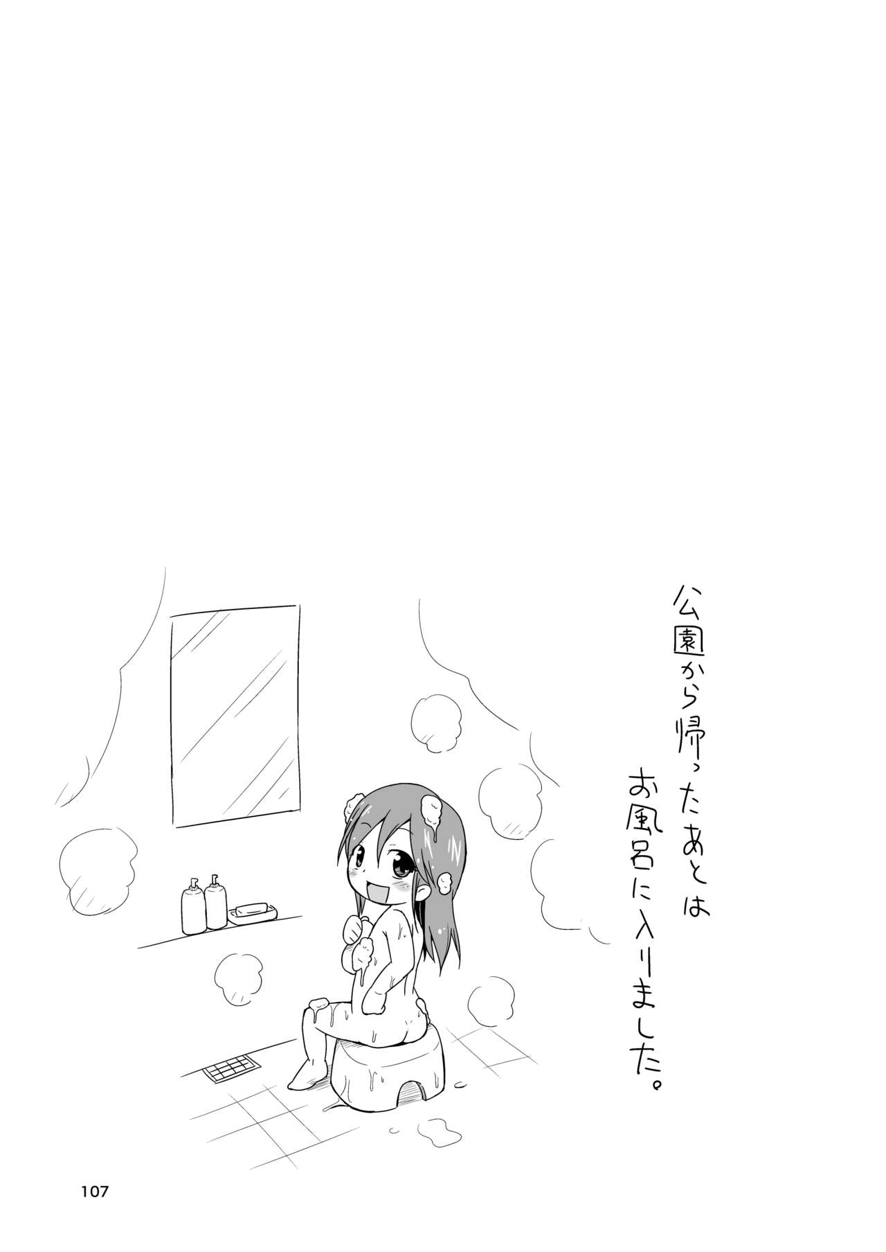 [鳥の屋 (ましこどり)] ましこどり個人誌総集編-ろりぼん- [DL版]