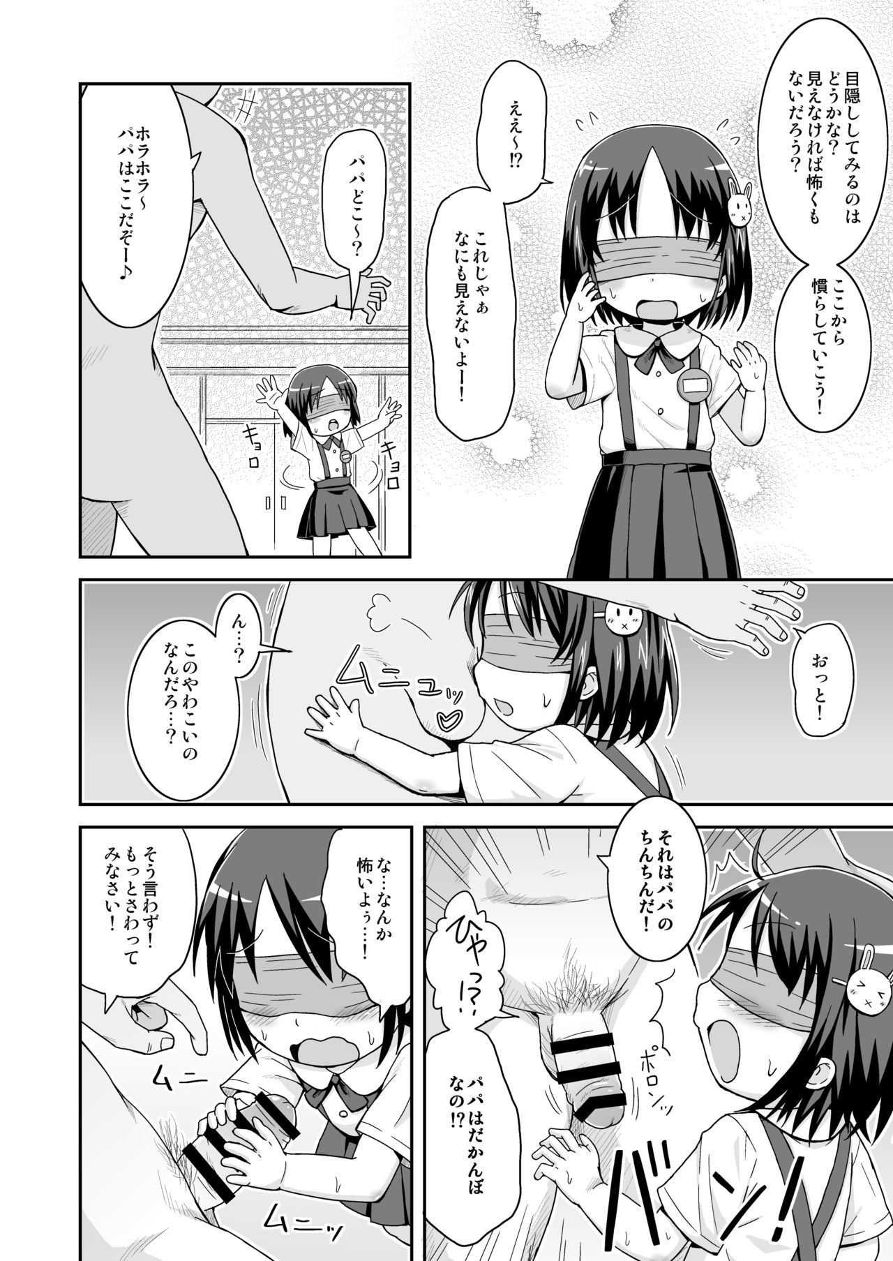 [鳥の屋 (ましこどり)] ましこどり個人誌総集編-ろりぼん- [DL版]