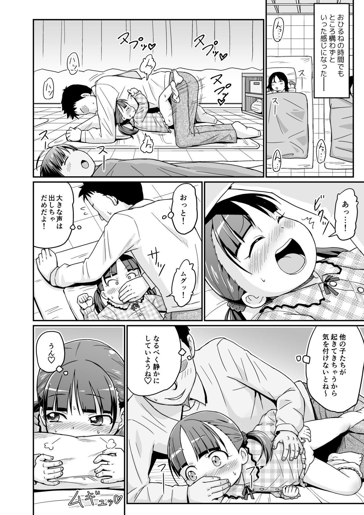 [鳥の屋 (ましこどり)] ましこどり個人誌総集編-ろりぼん- [DL版]