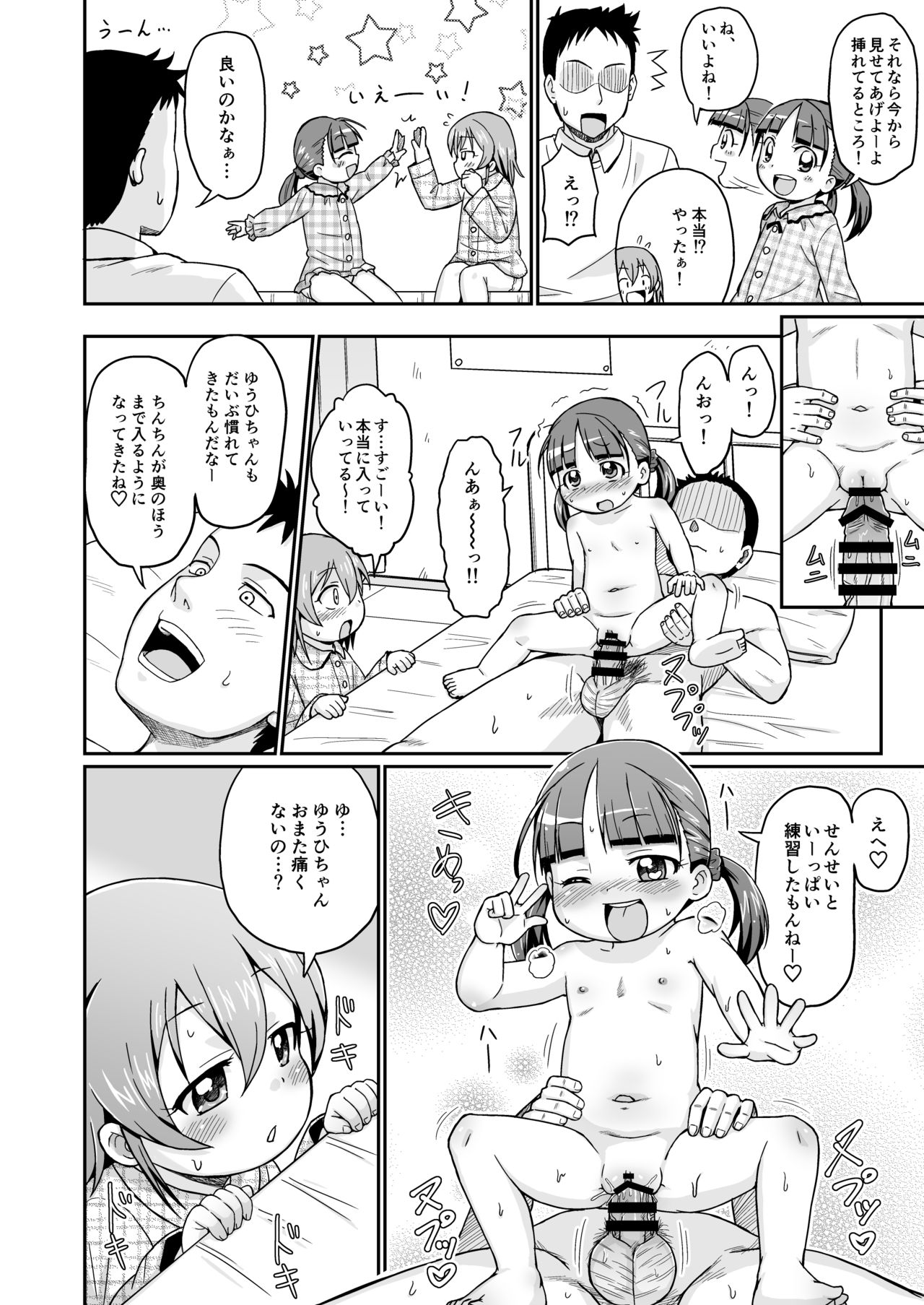 [鳥の屋 (ましこどり)] ましこどり個人誌総集編-ろりぼん- [DL版]