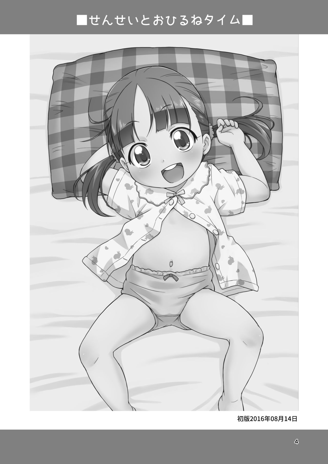 [鳥の屋 (ましこどり)] ましこどり個人誌総集編-ろりぼん- [DL版]