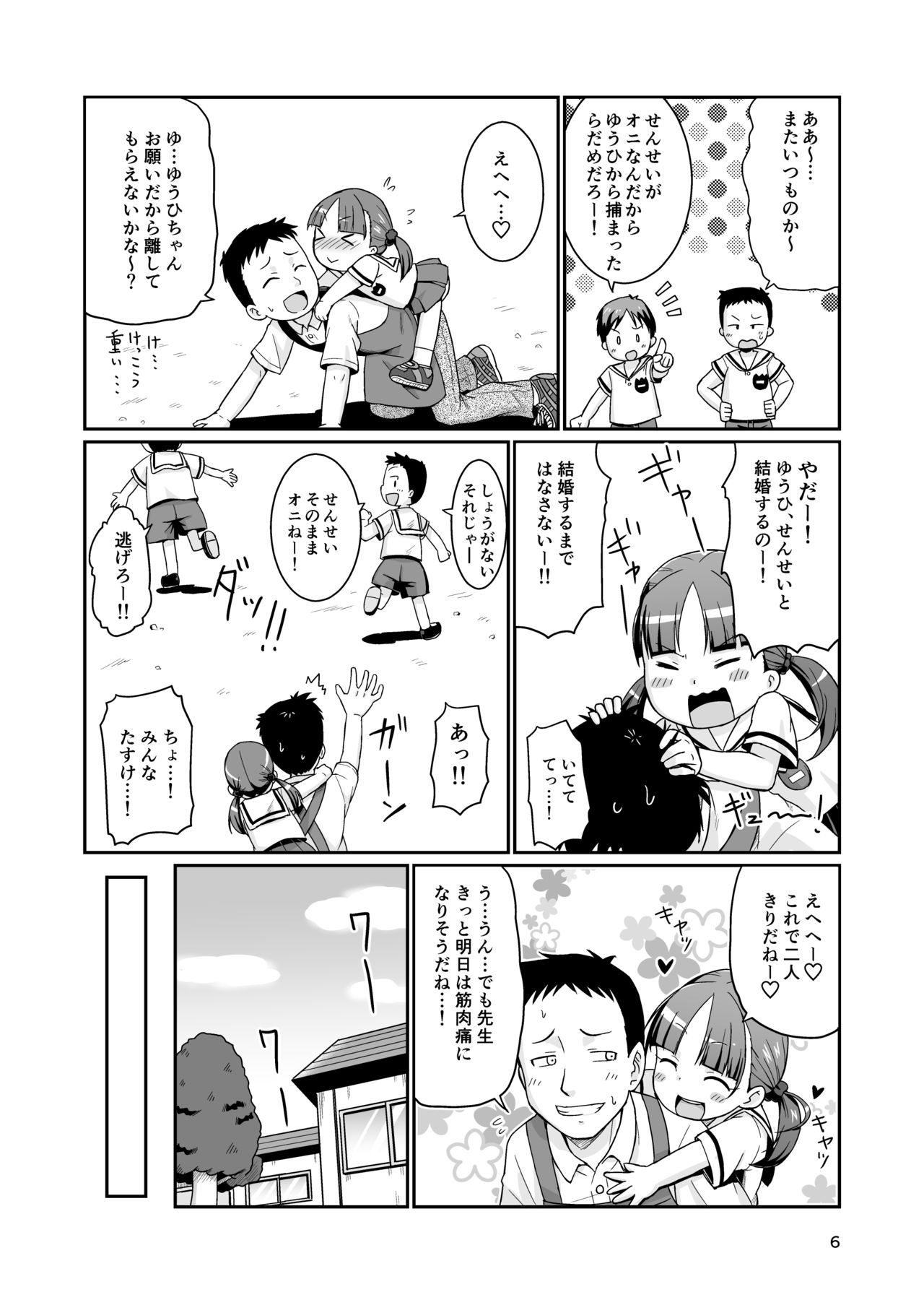 [鳥の屋 (ましこどり)] ましこどり個人誌総集編-ろりぼん- [DL版]
