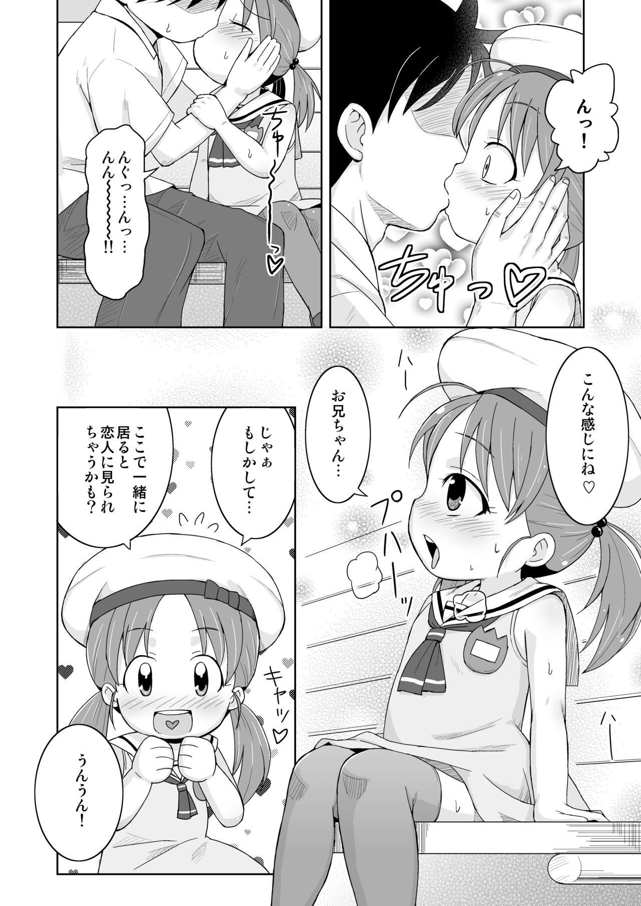 [鳥の屋 (ましこどり)] ましこどり個人誌総集編-ろりぼん- [DL版]