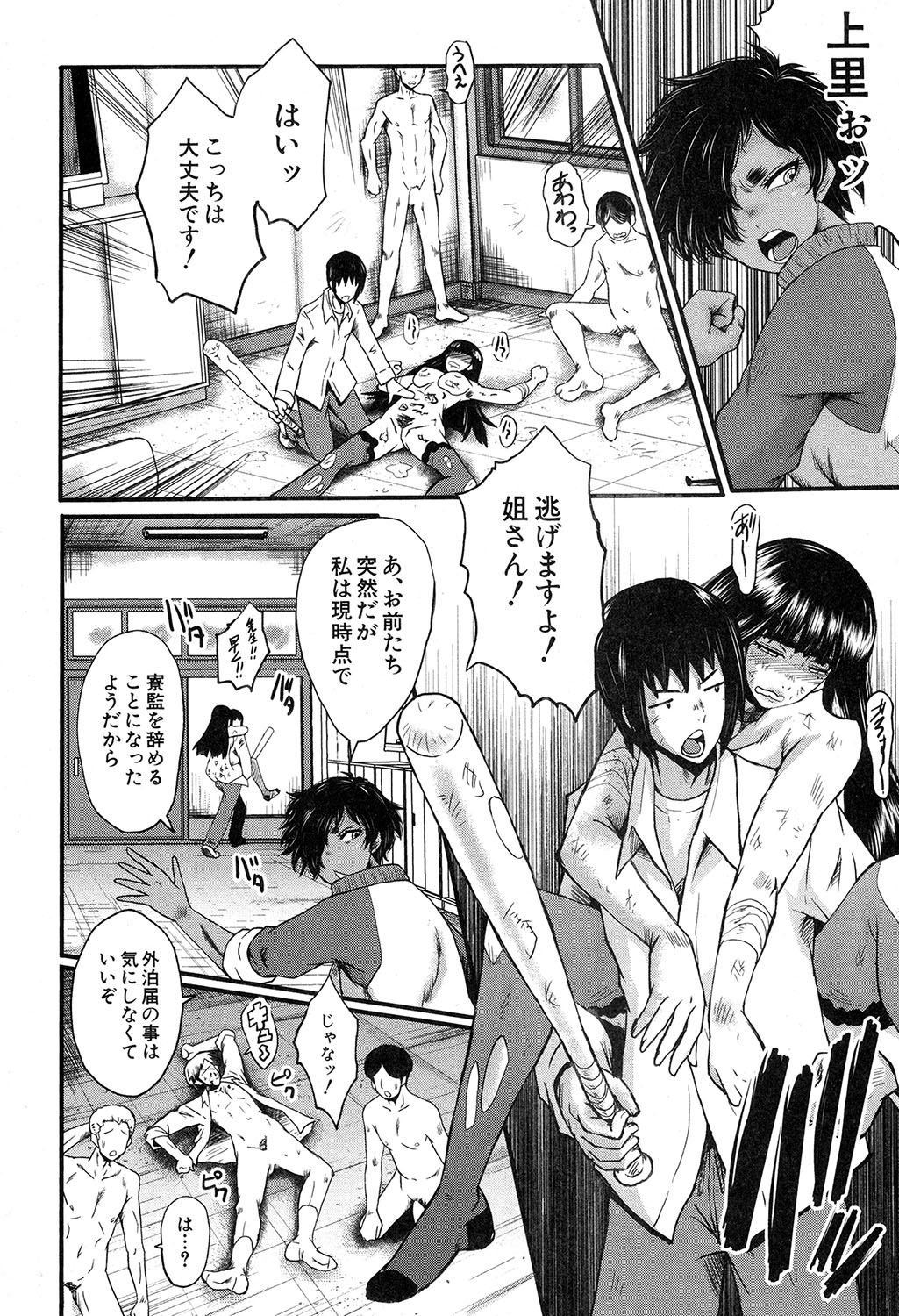 コミックミルフ 2019年12月号 Vol.51 [DL版]