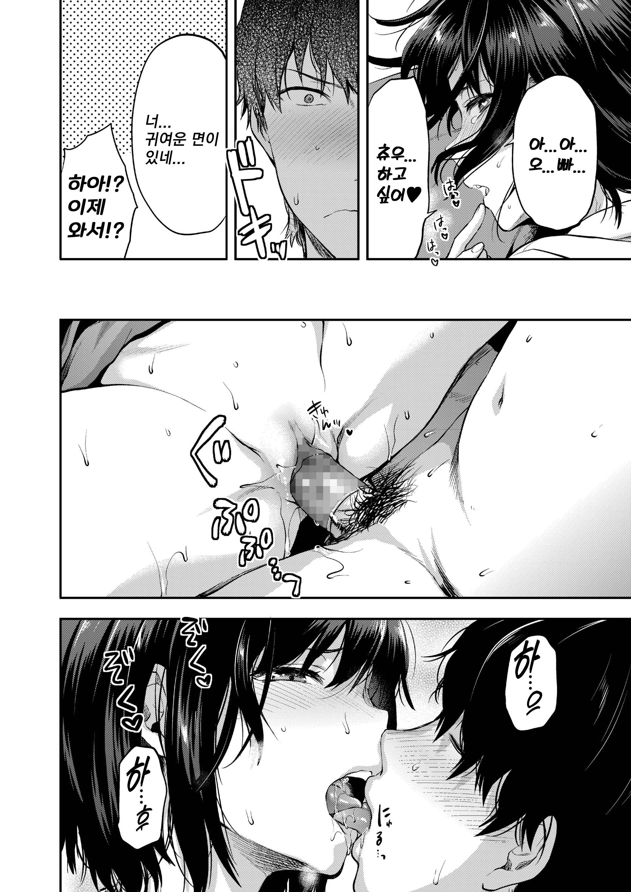 あるひのえりとあに| 어느날의에리와오빠