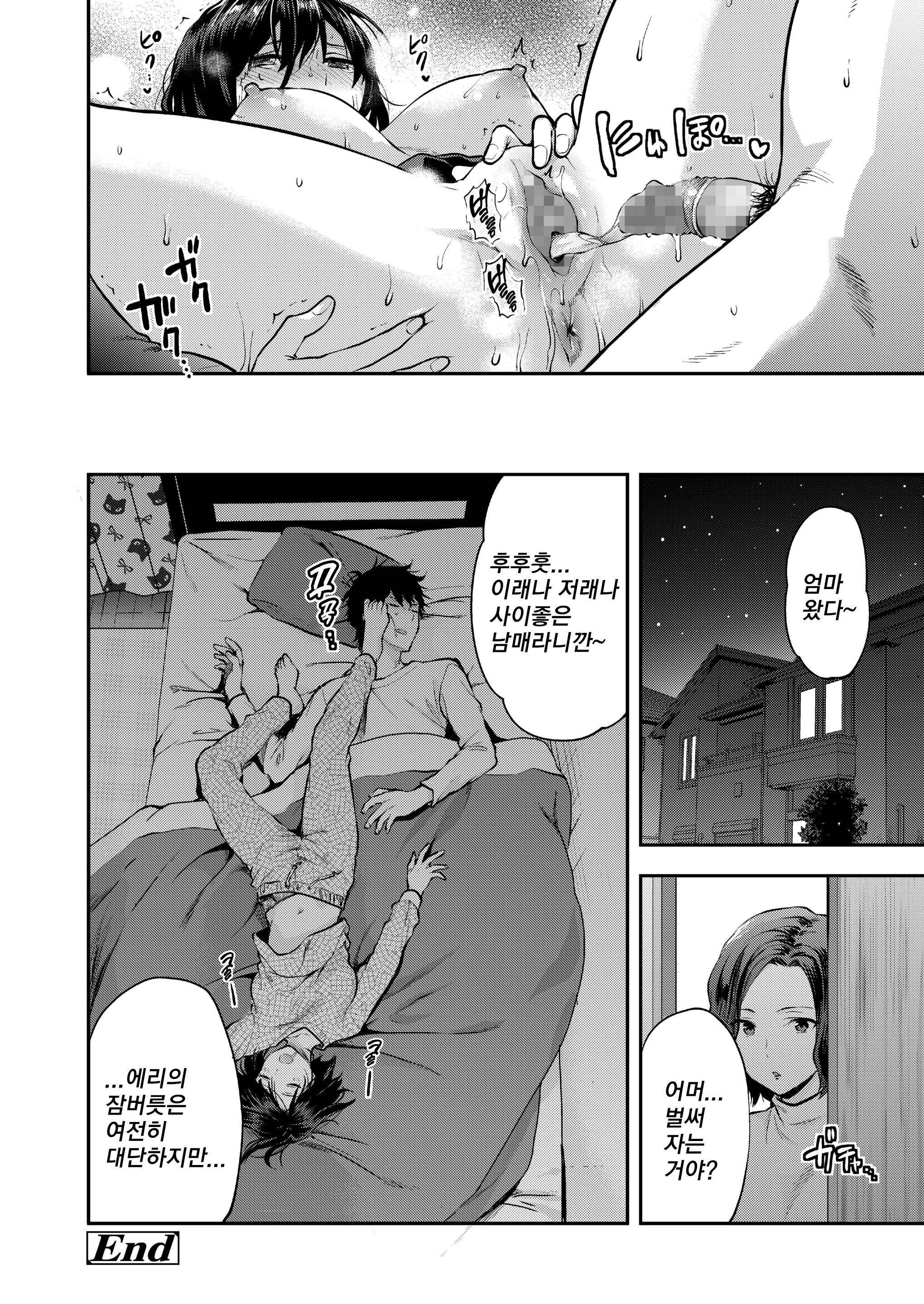 あるひのえりとあに| 어느날의에리와오빠