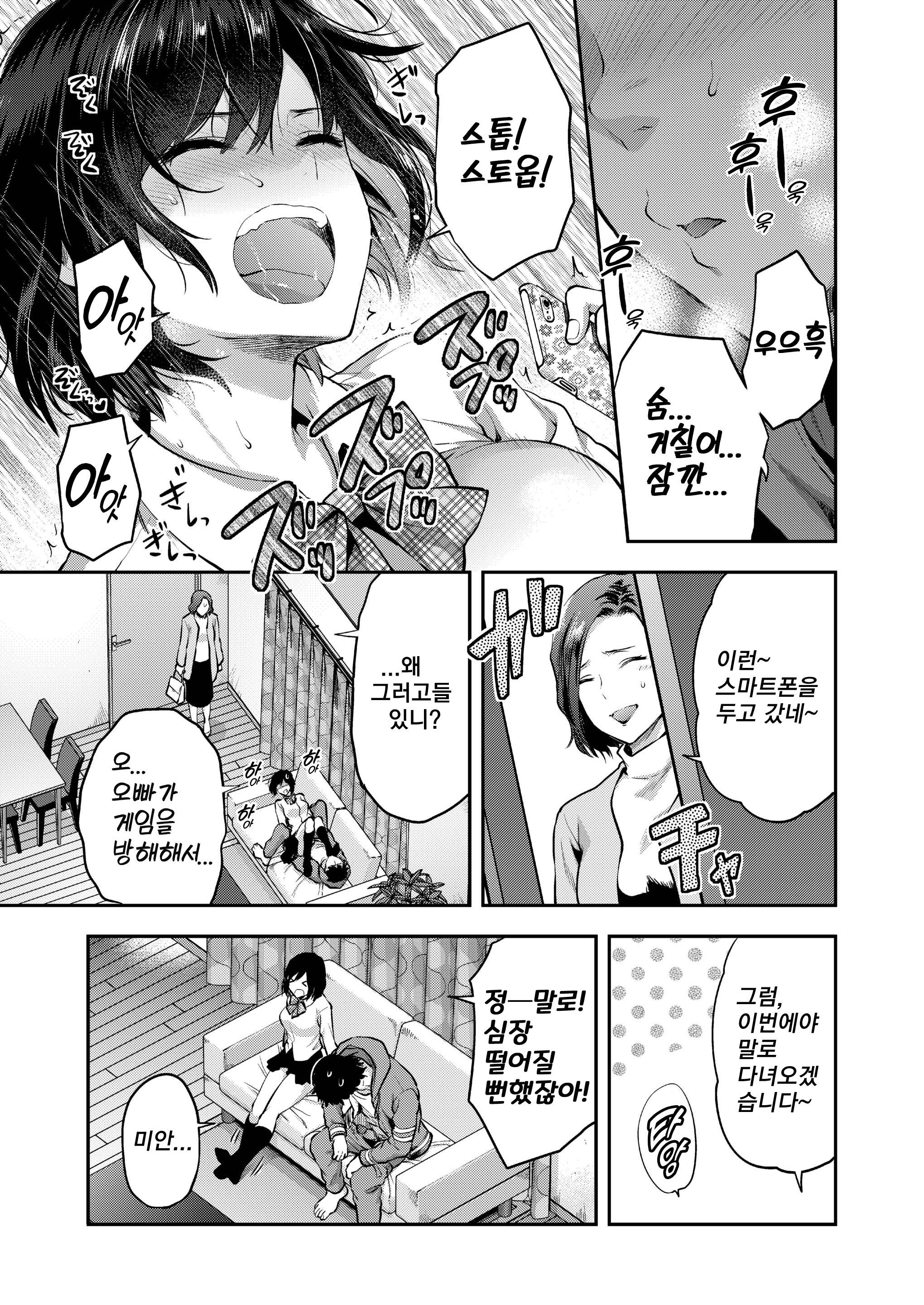 あるひのえりとあに| 어느날의에리와오빠