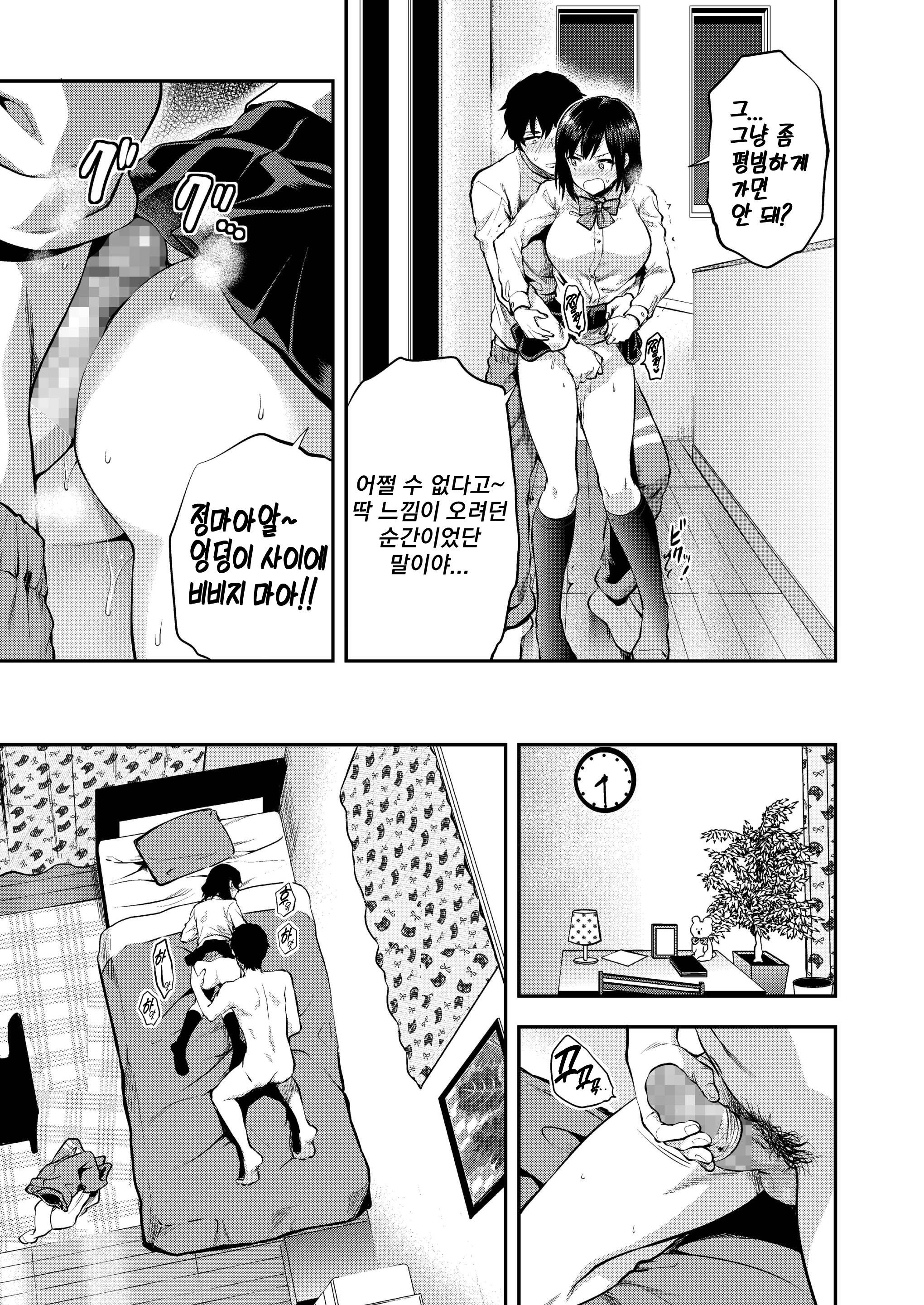 あるひのえりとあに| 어느날의에리와오빠