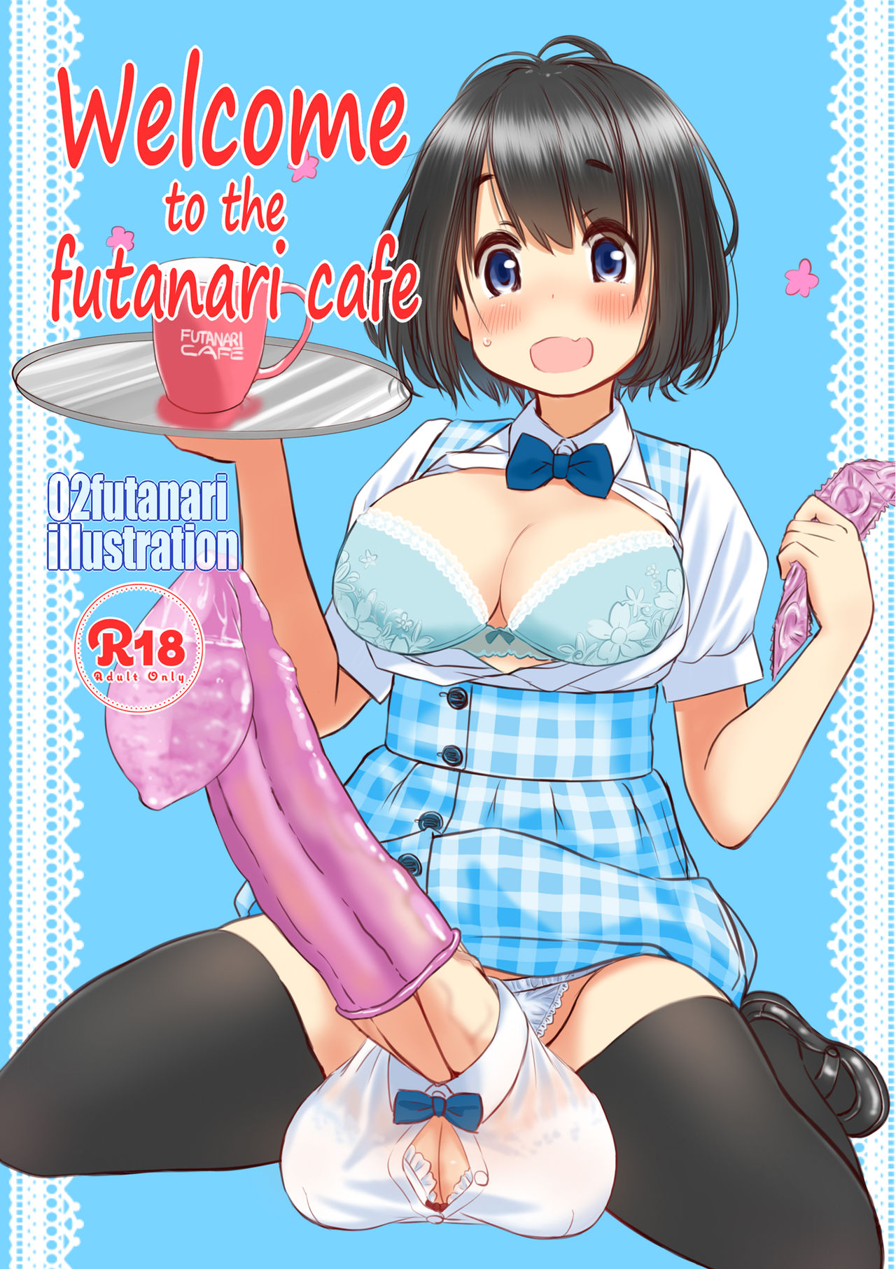 [むゐ画廊 (むゐ)] Welcome to the futanari cafe [中国翻訳] [DL版]