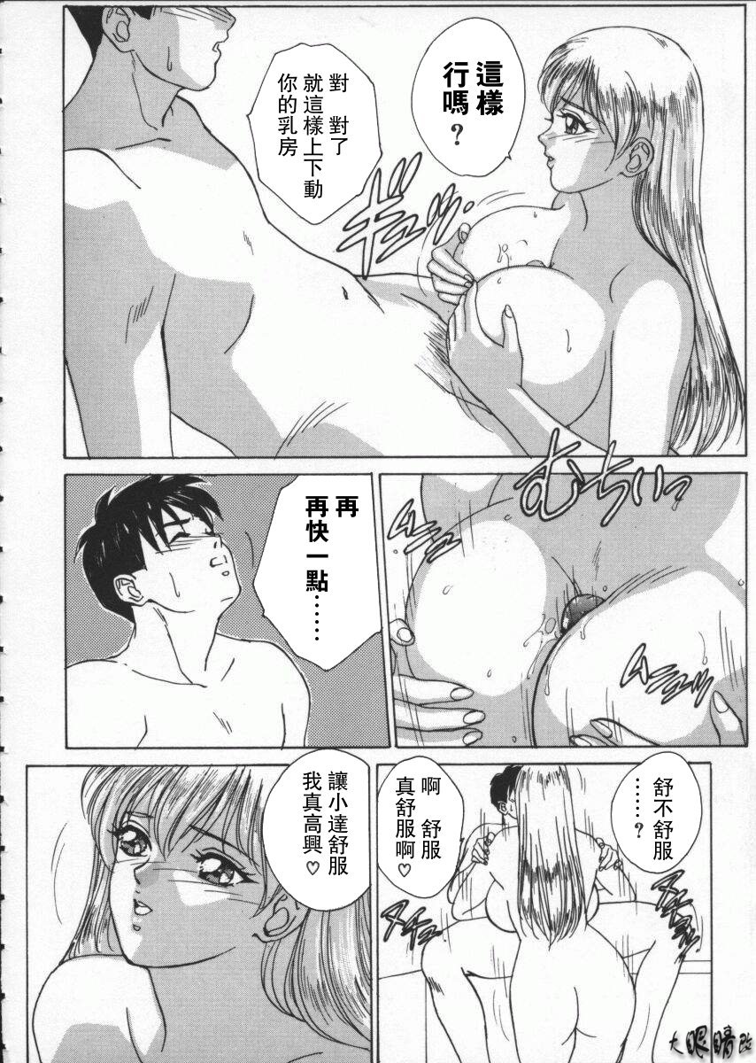 ブルーアイズ1 |藍眼女郎1