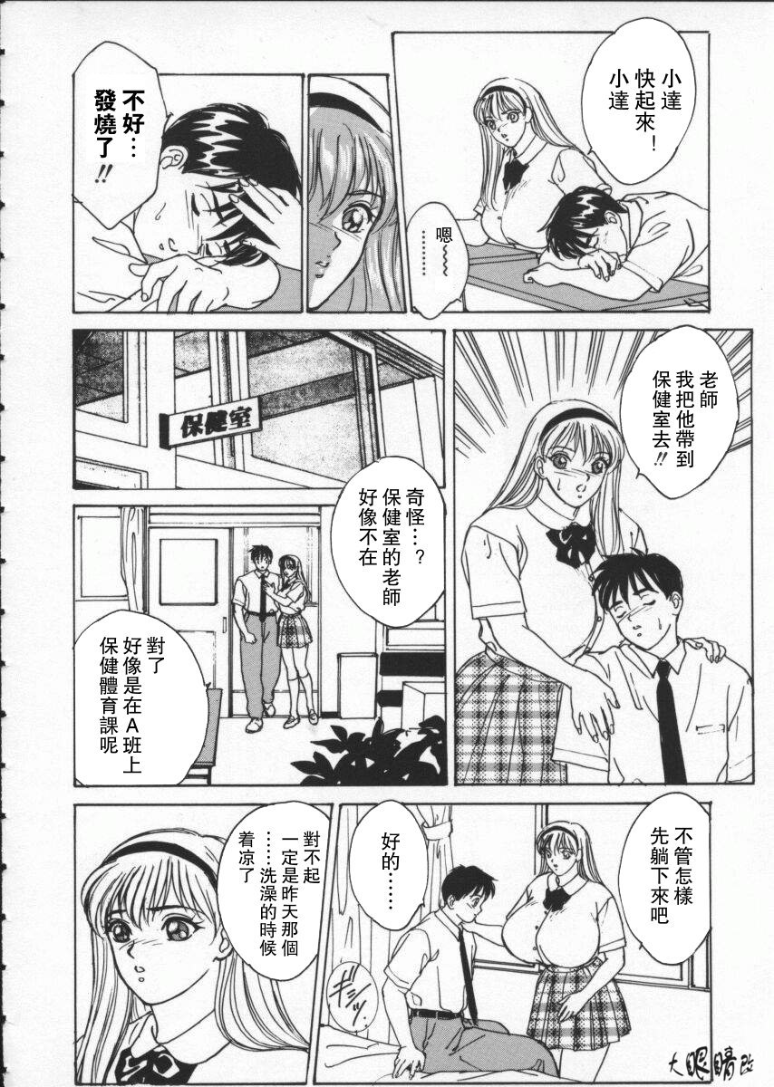 ブルーアイズ1 |藍眼女郎1
