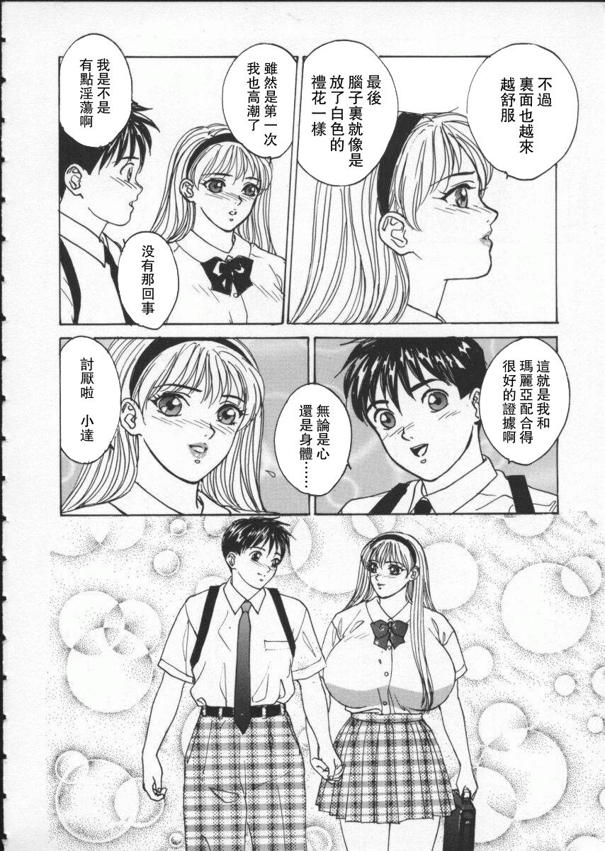 ブルーアイズ1 |藍眼女郎1