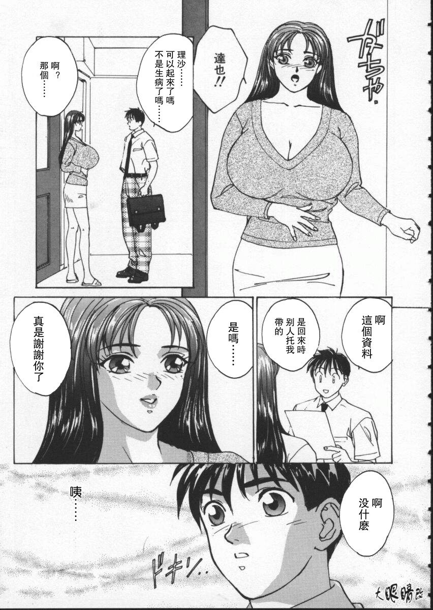 ブルーアイズ1 |藍眼女郎1