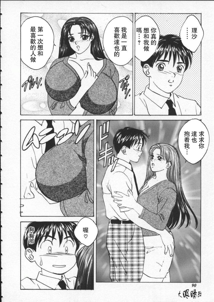 ブルーアイズ1 |藍眼女郎1