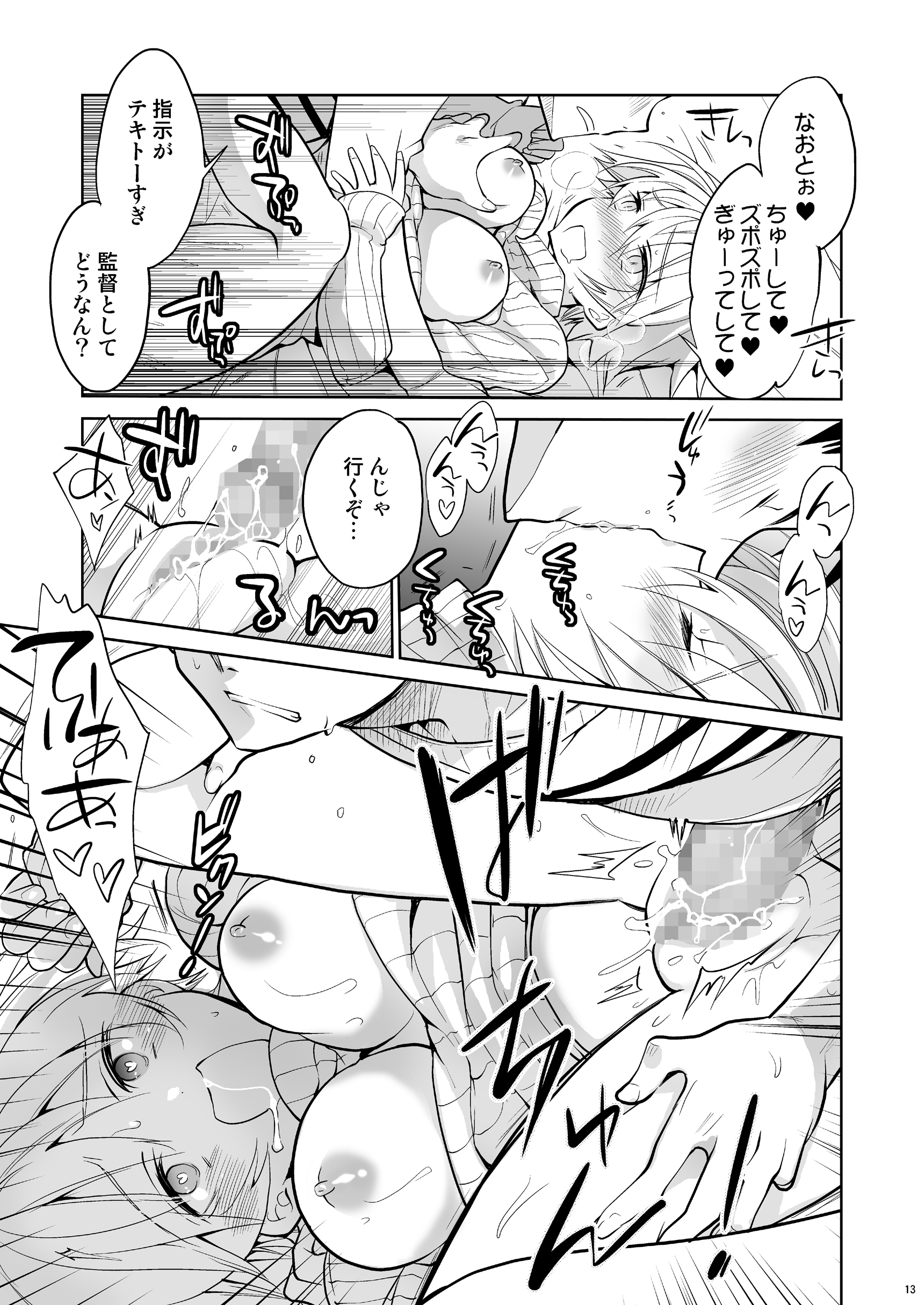 QNA… 『きゅうにじょうたかしたのでおとこともだちとセルフAVとってみた』