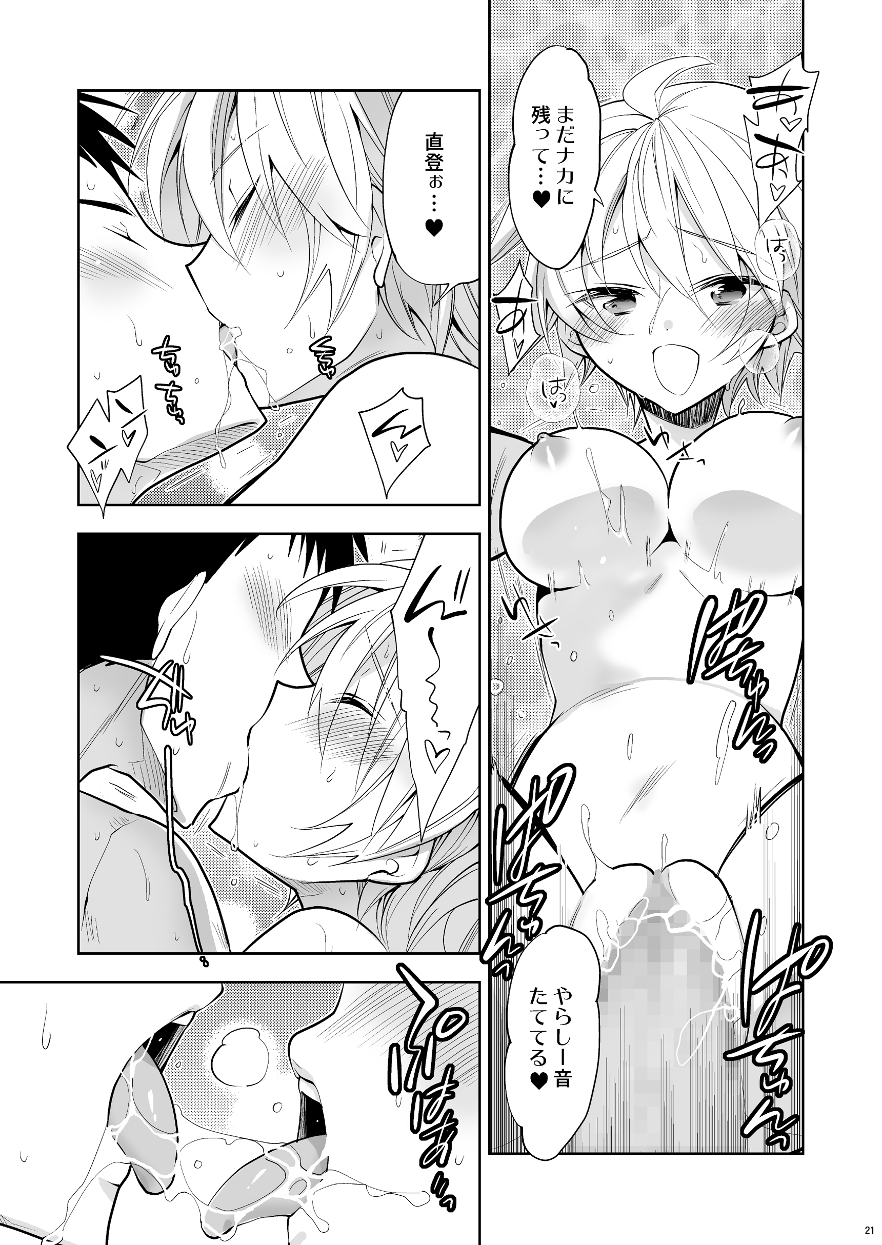 QNA… 『きゅうにじょうたかしたのでおとこともだちとセルフAVとってみた』