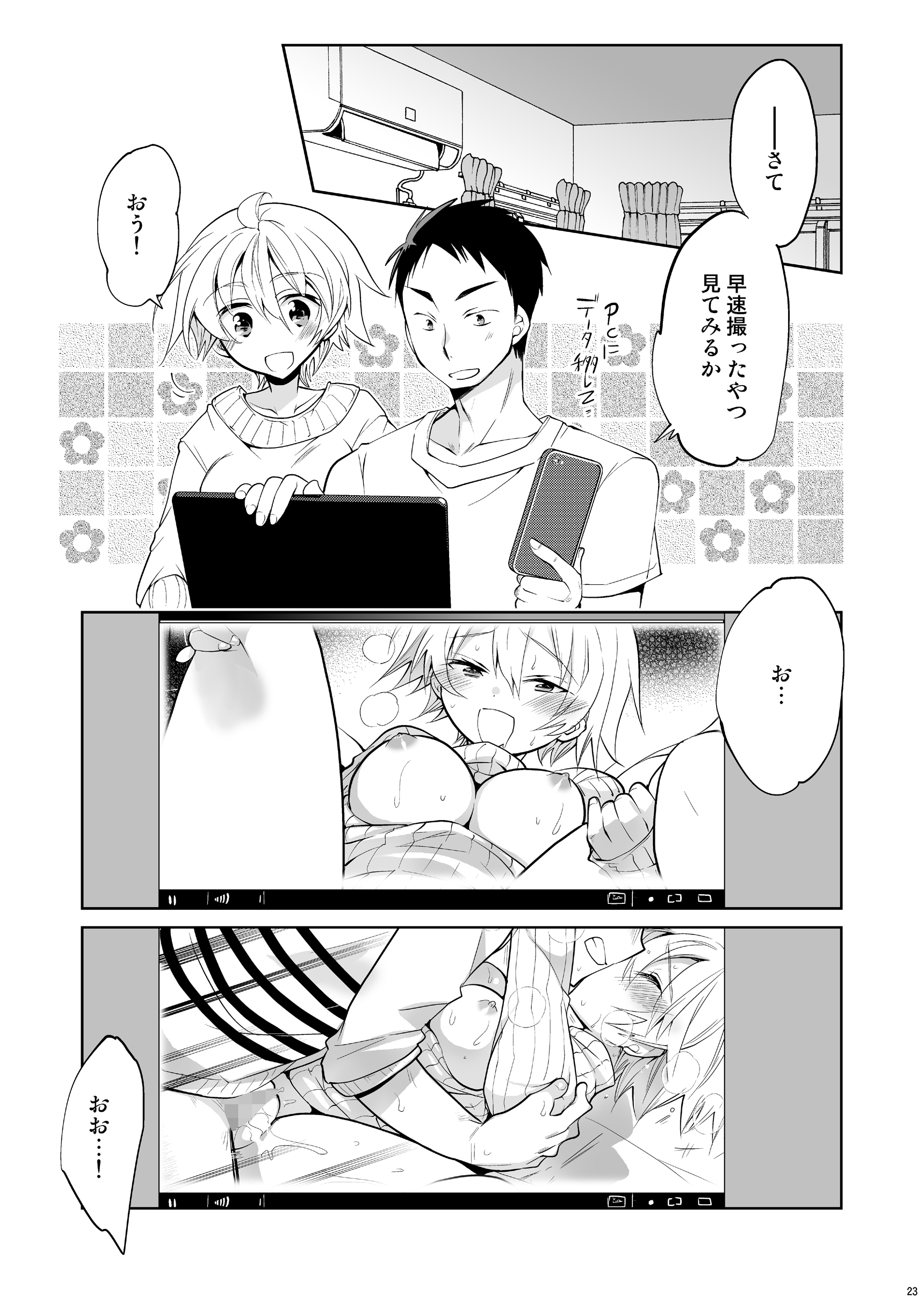 QNA… 『きゅうにじょうたかしたのでおとこともだちとセルフAVとってみた』