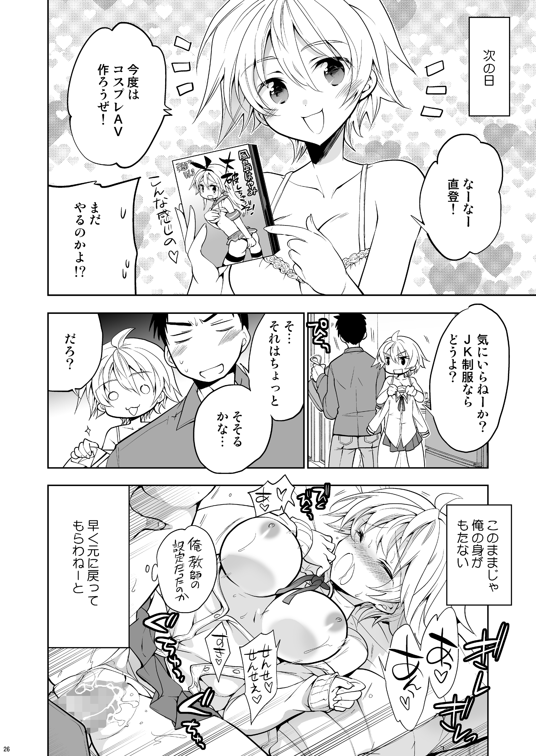 QNA… 『きゅうにじょうたかしたのでおとこともだちとセルフAVとってみた』