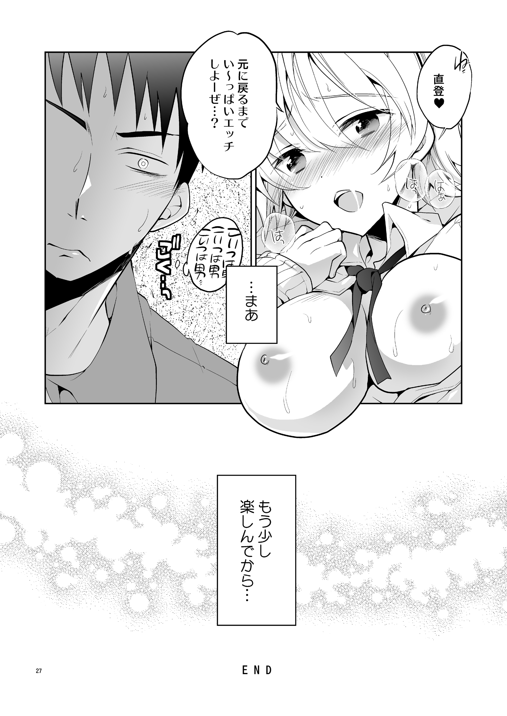 QNA… 『きゅうにじょうたかしたのでおとこともだちとセルフAVとってみた』