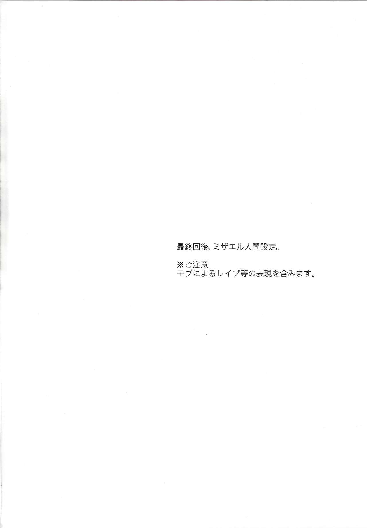 (千年☆バトルin名古屋3) [巨峰ハニー (さなた)] TACHYON CHAOS HOLE♥ (遊☆戯☆王ZEXAL)