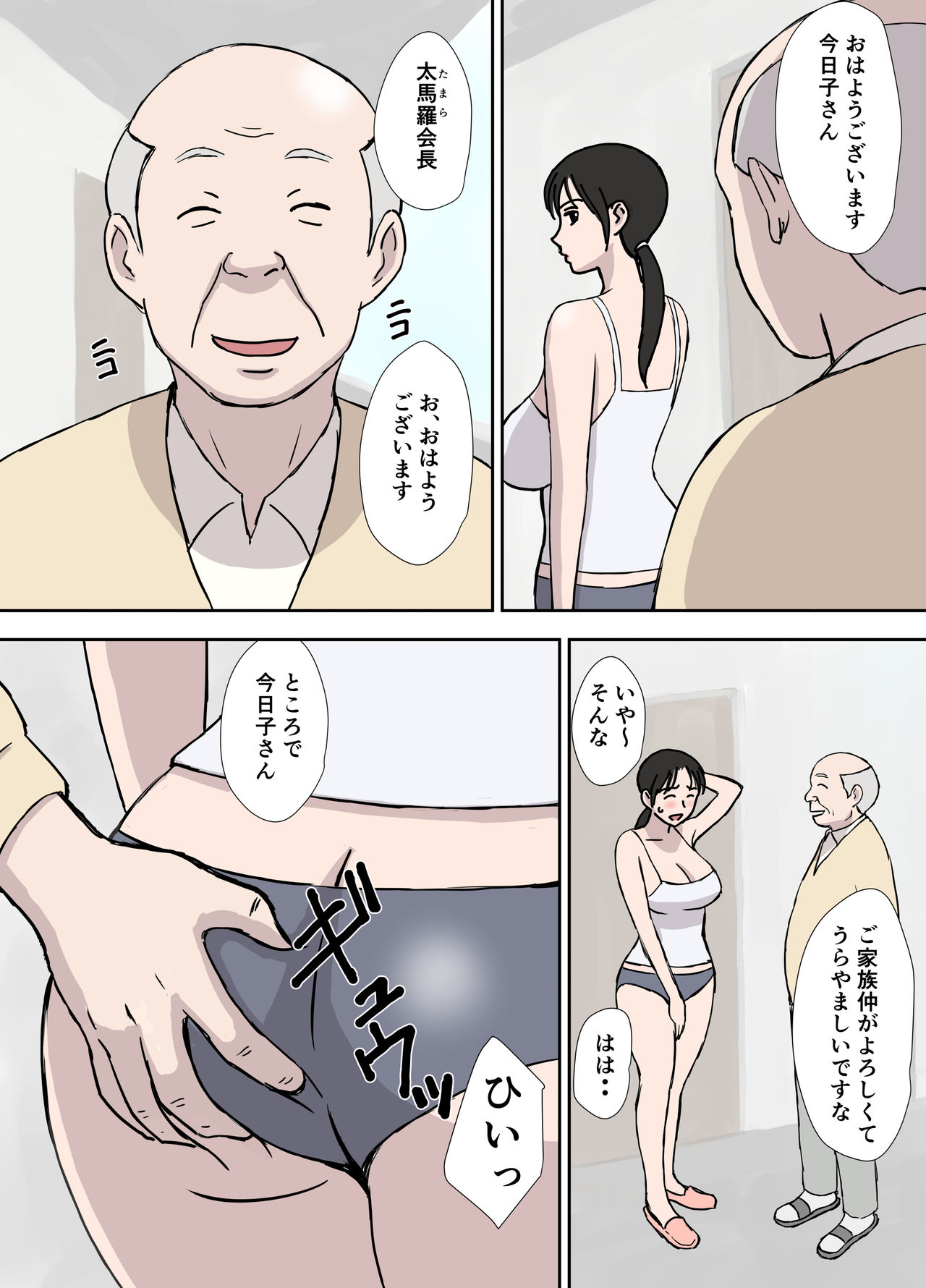 [U羅漢] 負けず嫌いの今日子さん