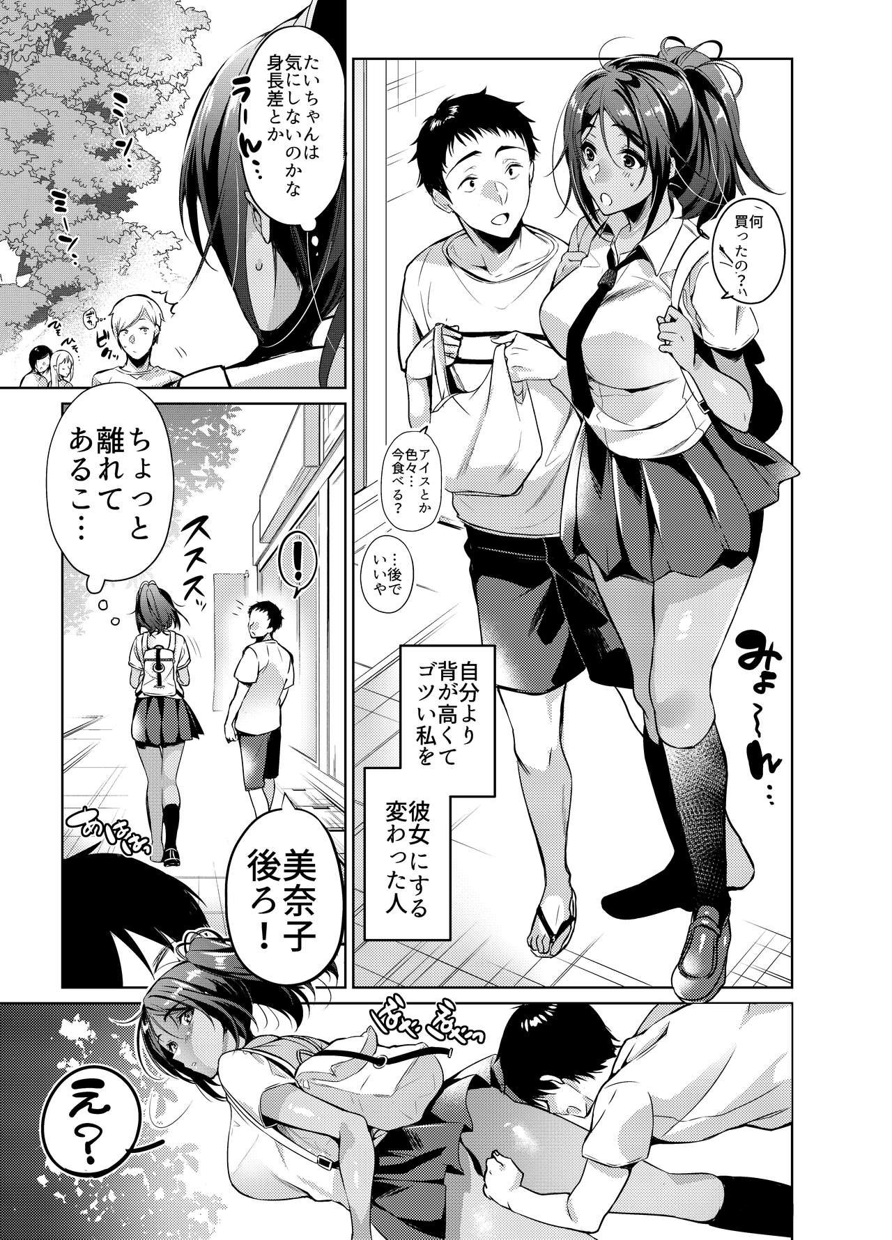 [ほほいほい (ひなづか凉)] 好きな人に可愛いって言われるとワタシとろとろになっちゃう [DL版]