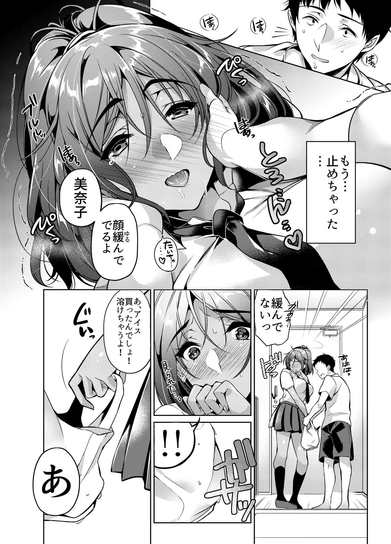 [ほほいほい (ひなづか凉)] 好きな人に可愛いって言われるとワタシとろとろになっちゃう [DL版]