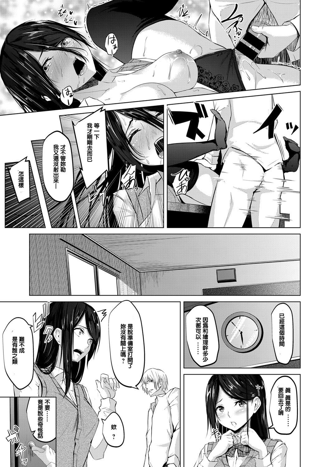 [ネプカ] イロに染まる (COMIC アンスリウム 2017年12月号) [中国翻訳] [DL版]