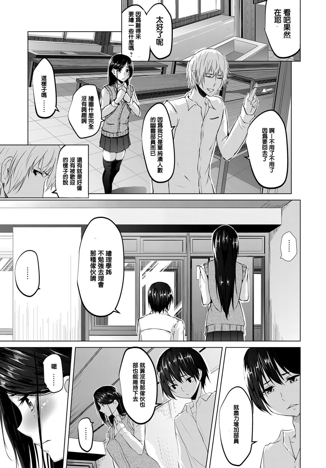 [ネプカ] イロに染まる (COMIC アンスリウム 2017年12月号) [中国翻訳] [DL版]