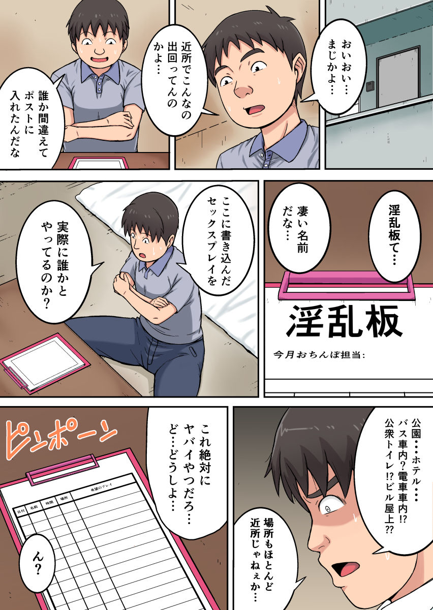[えんがわ亭 (えんがわ)] アナルほじほじ大好き痴女